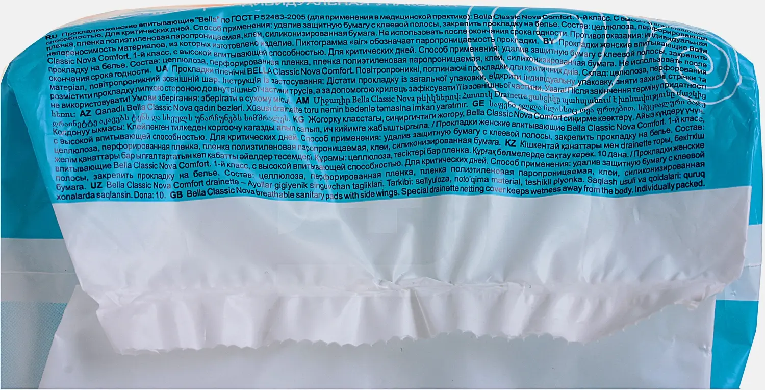 Прокладки Bella Classic Nova Comfort дышащие 10шт
