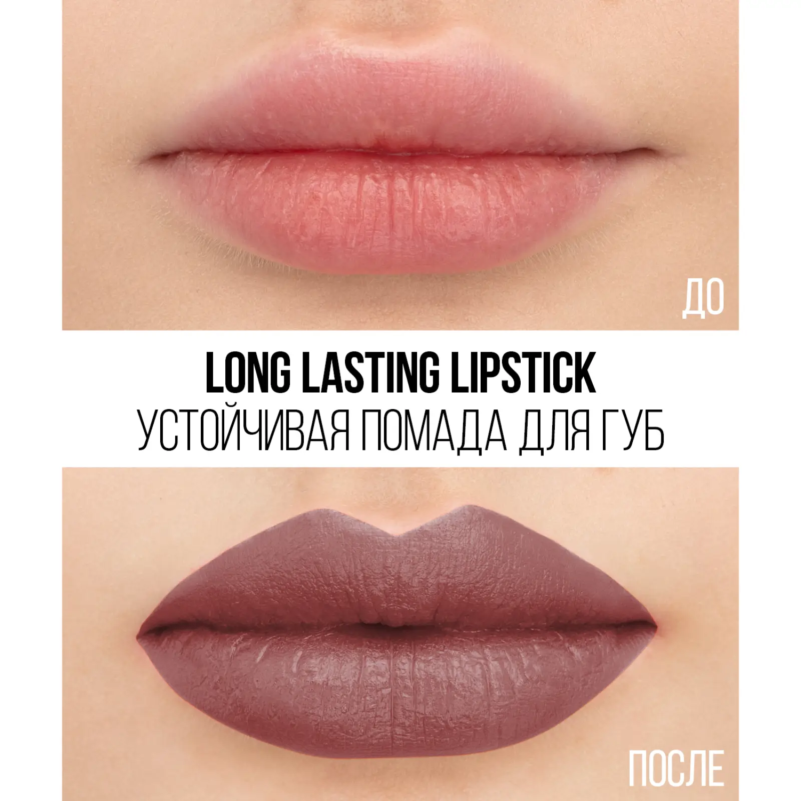 Помада для губ Stellary Lipstick устойчивая тон 111 4г