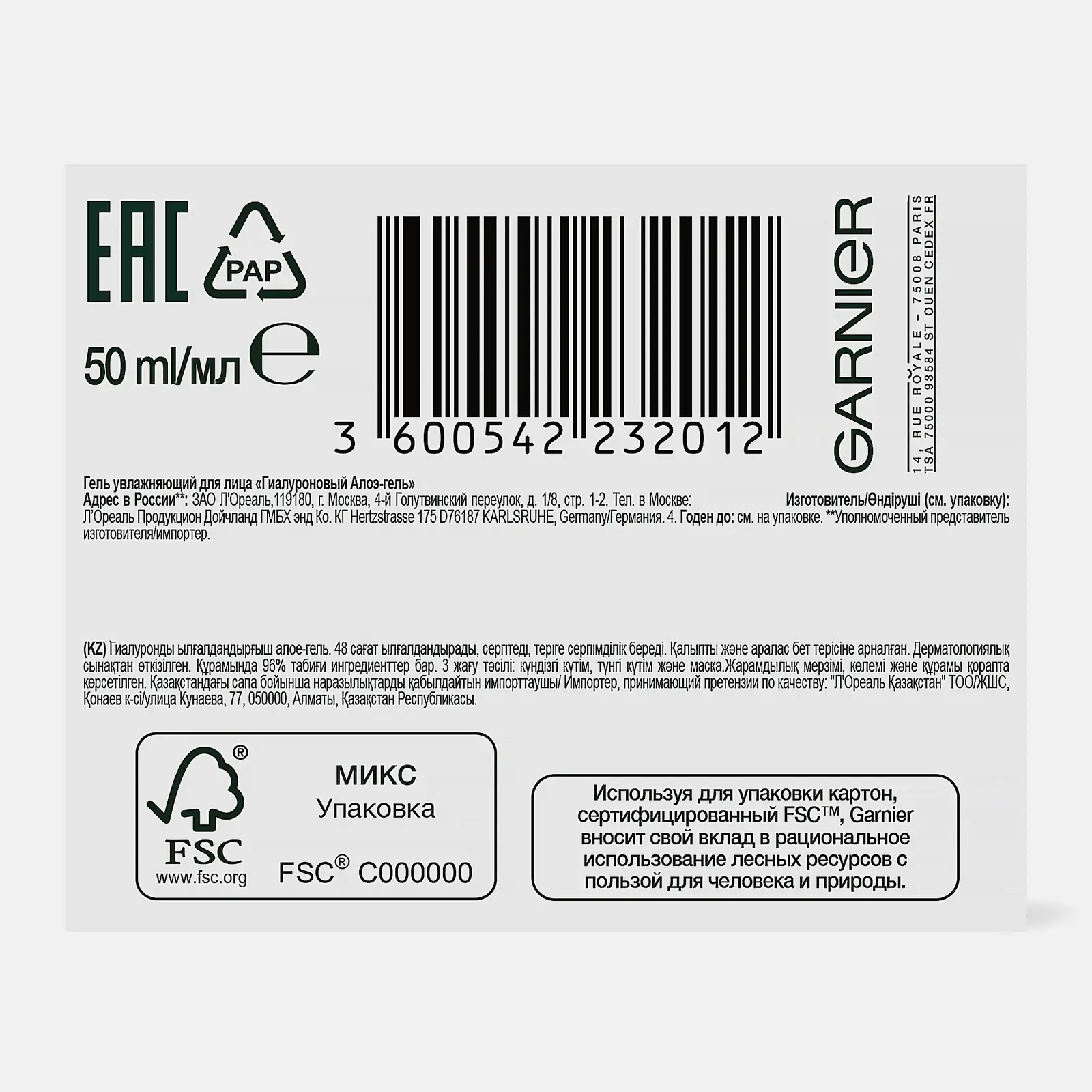 Алоэ-гель для лица Garnier Skin Naturals Гиалуроновый увлажняющий дневной с алоэ вера и гиалуроновой кислотой для интенсивного увлажнения и упругости нормальной и смешанной кожи 50мл