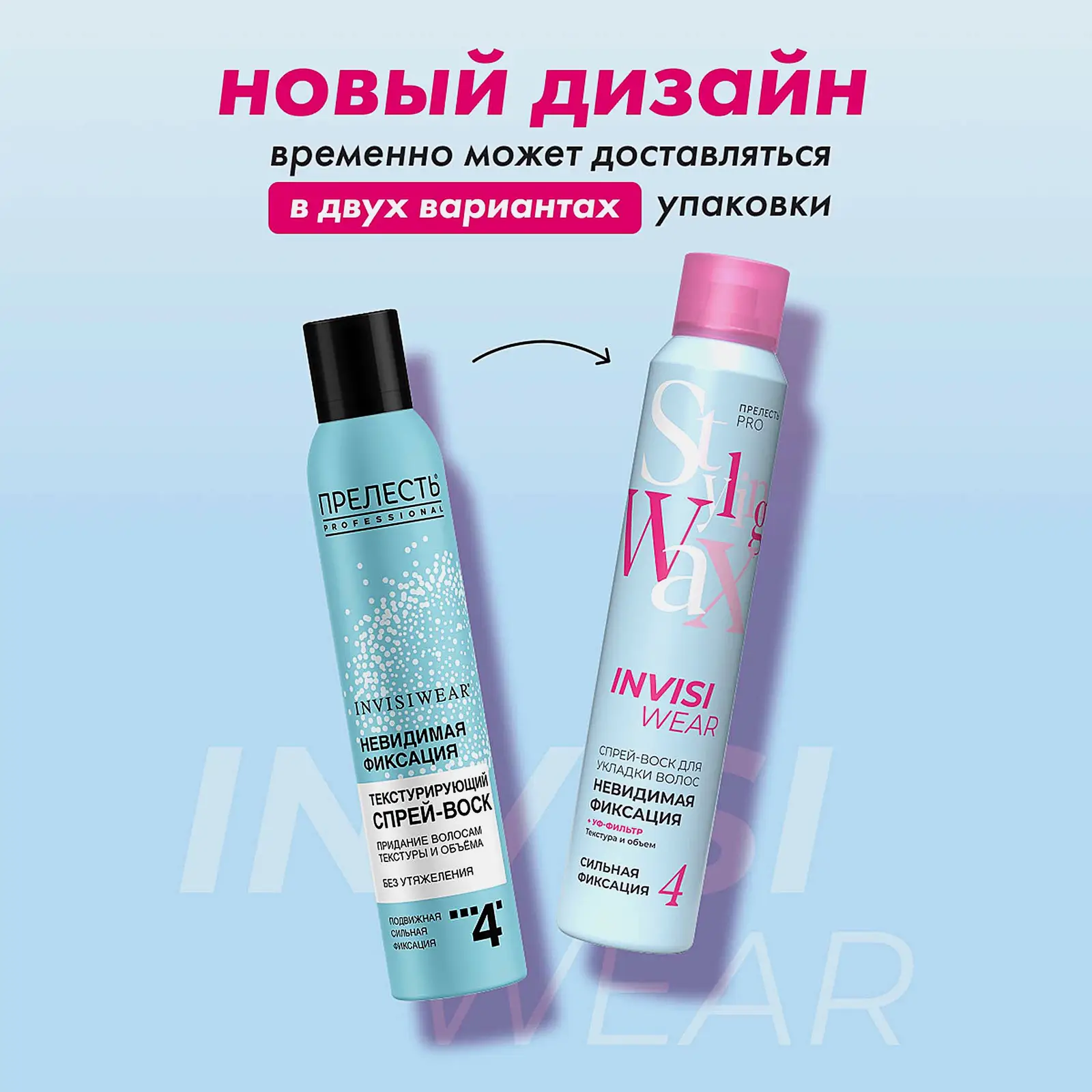 Текстурирующий спрей-воск для объема волос Прелесть Professional 200мл