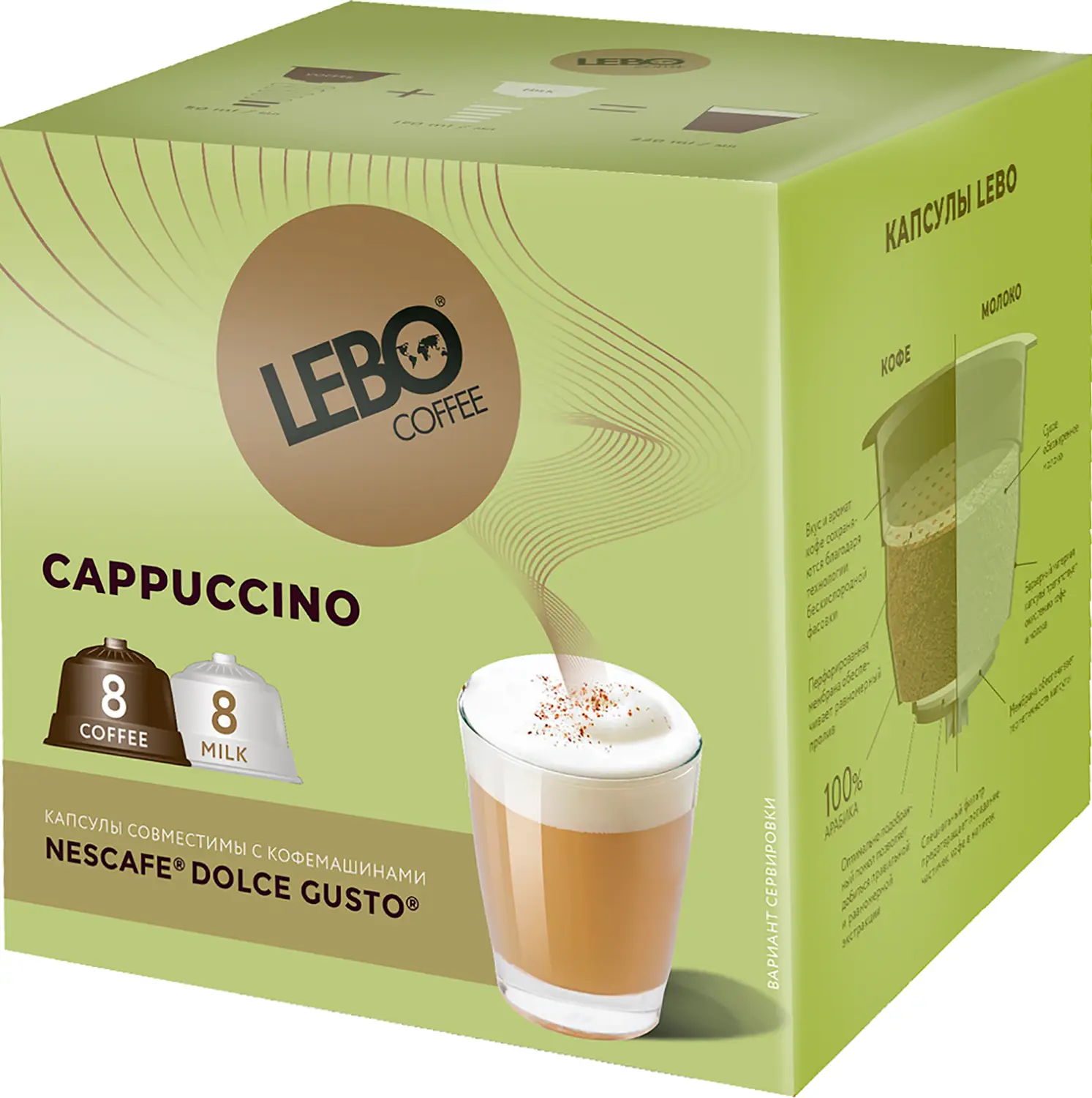 Кофе в капсулах Lebo Coffee Cappuccino Dolce Gusto 16шт — в каталоге на  сайте сети Магнит | Краснодар