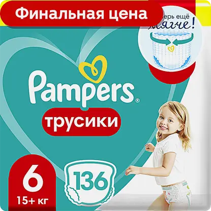 Подгузники-трусики Pampers 6 Extra Large 15+ кг 136шт