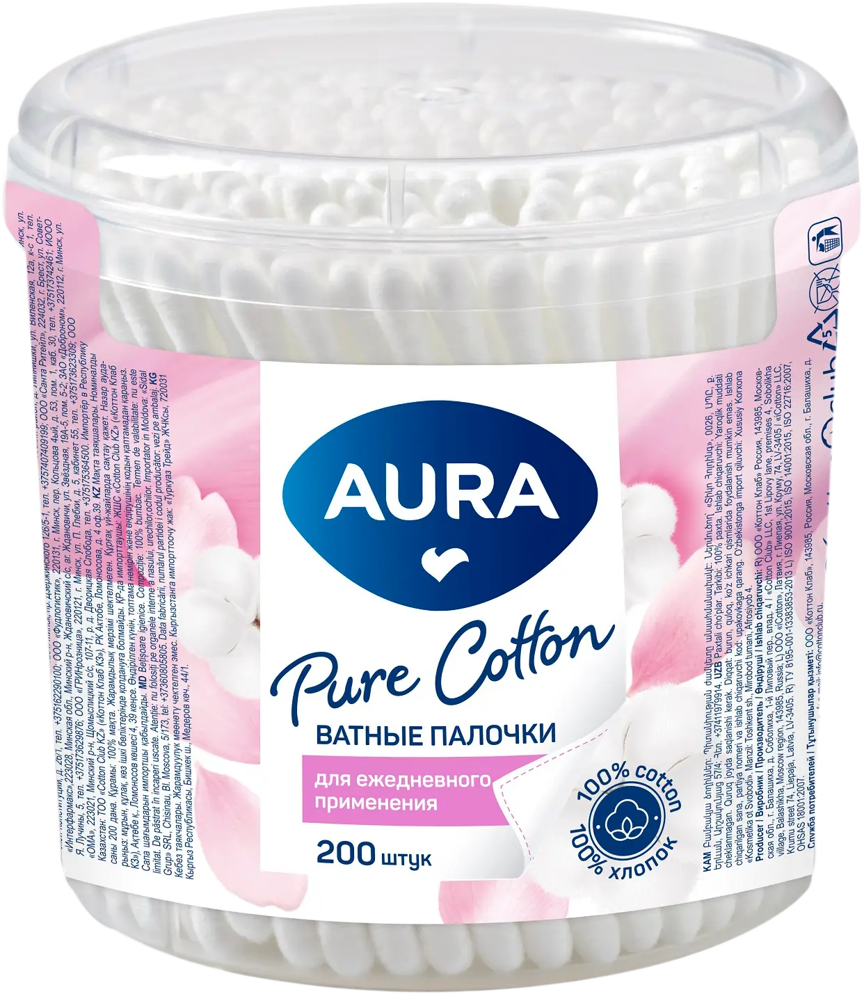 Ватные палочки Aura Beauty 200шт