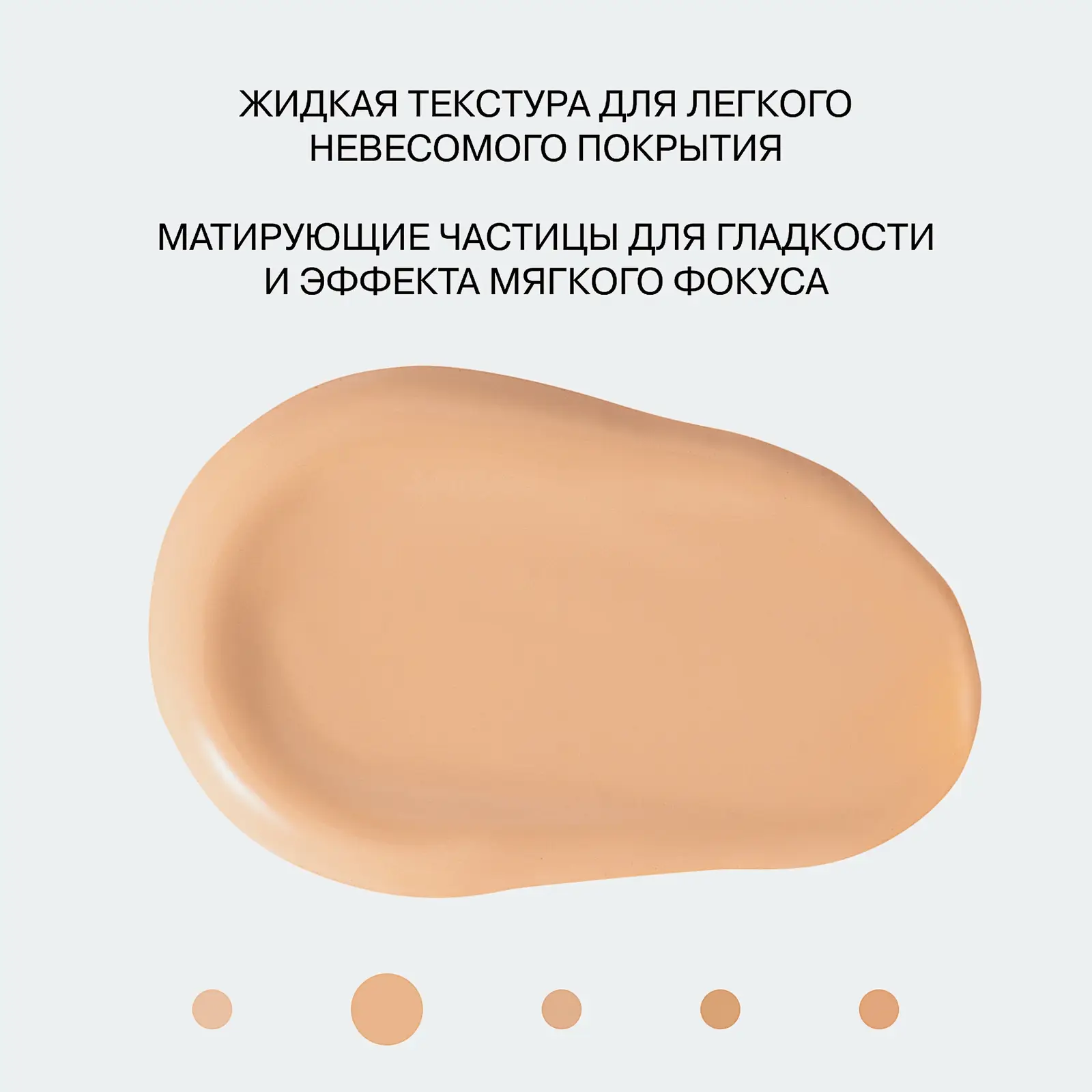 Тональная основа для лица тон 02 Influence Beauty Adaptogen