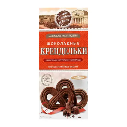 Изображение товара Печенье крендельки шоколадные с кусочками шоколада Coffe Time Хлебный спас 180г