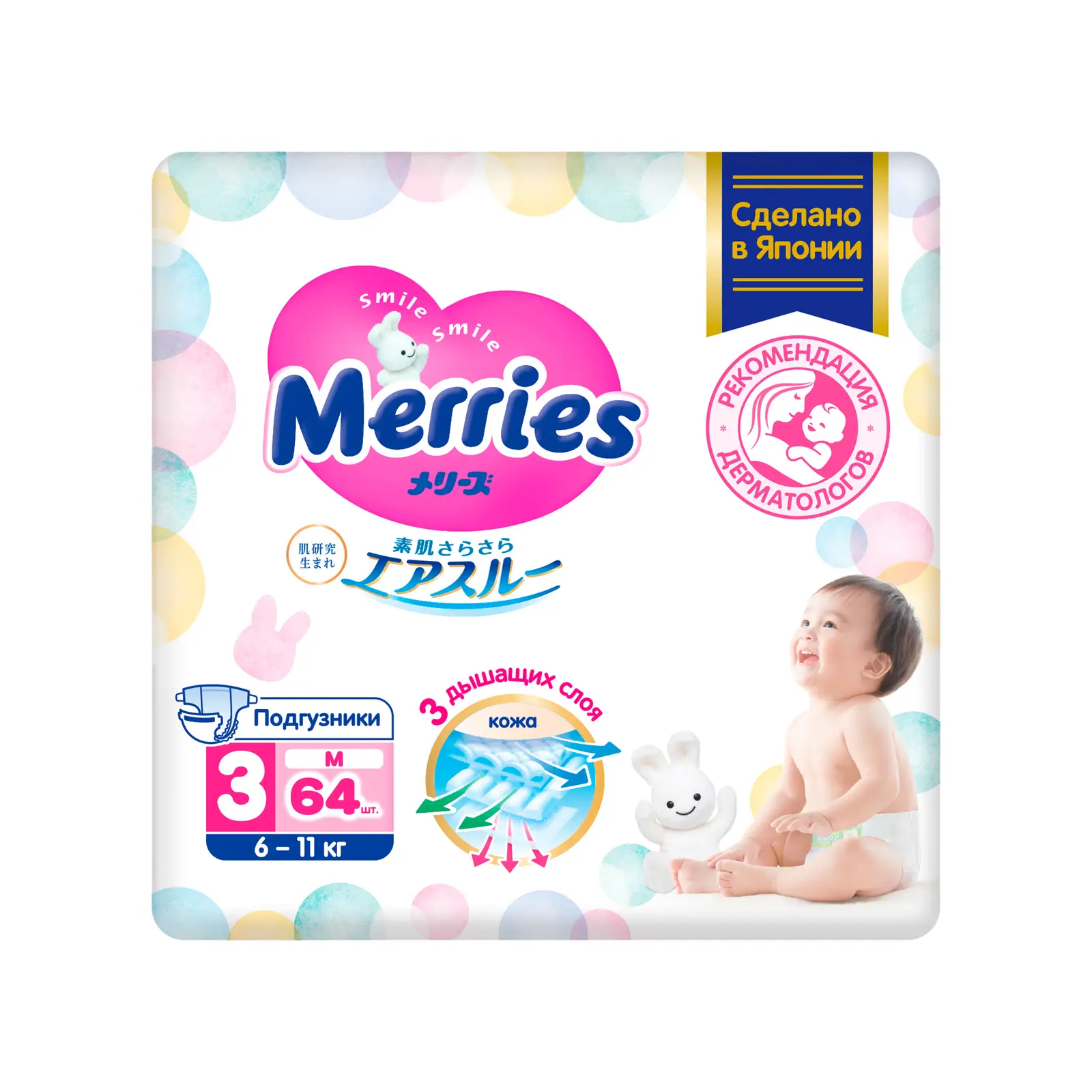 Подгузники Merries р.M 6-11кг 64шт