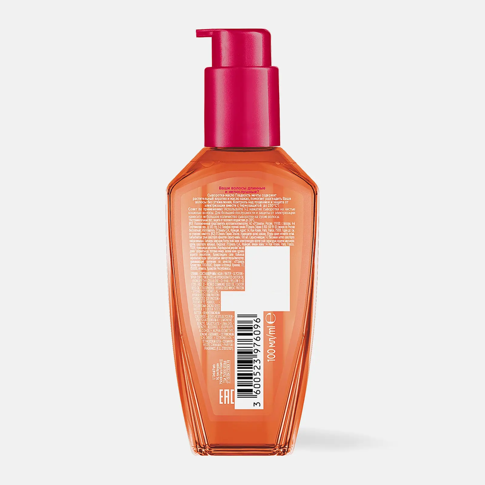 Сыворотка для длинных непослушных волос L’Oréal Paris Гладкость мечты Elseve Длина мечты несмываемый уход 100мл