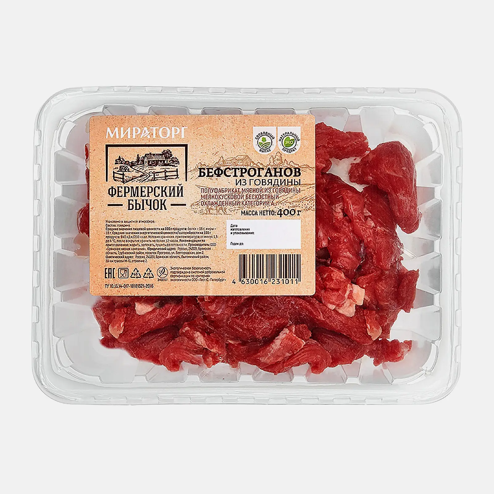 Изображение товара Бефстроганов Мираторг говяжий 400г - охлажденный полуфабрикат для домашних блюд