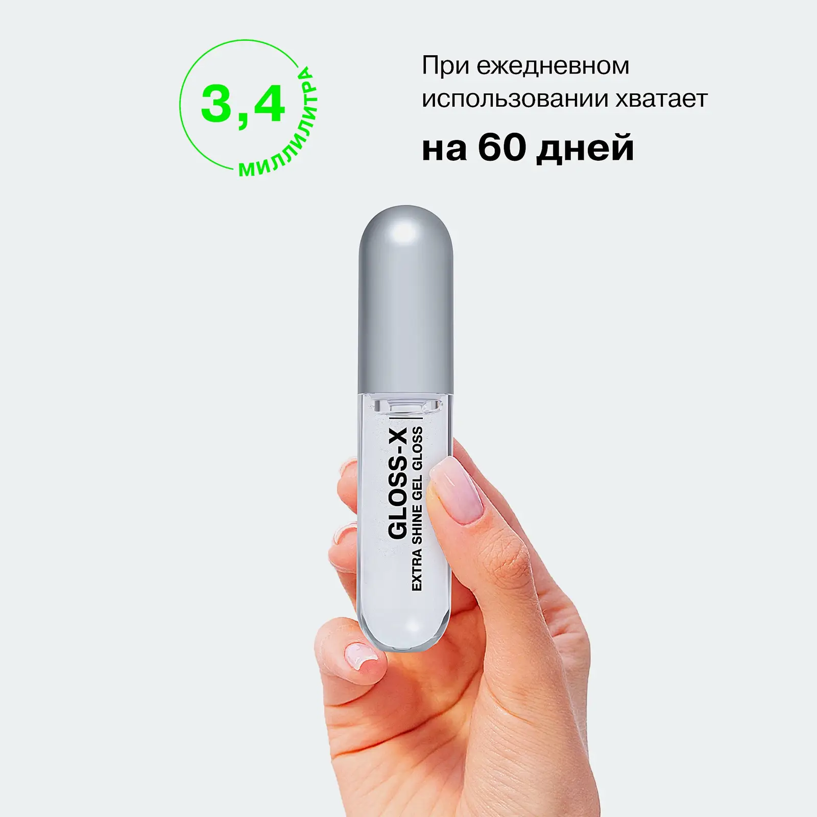 Гель-блеск для губ тон 01 Influence Beauty Gloss-X