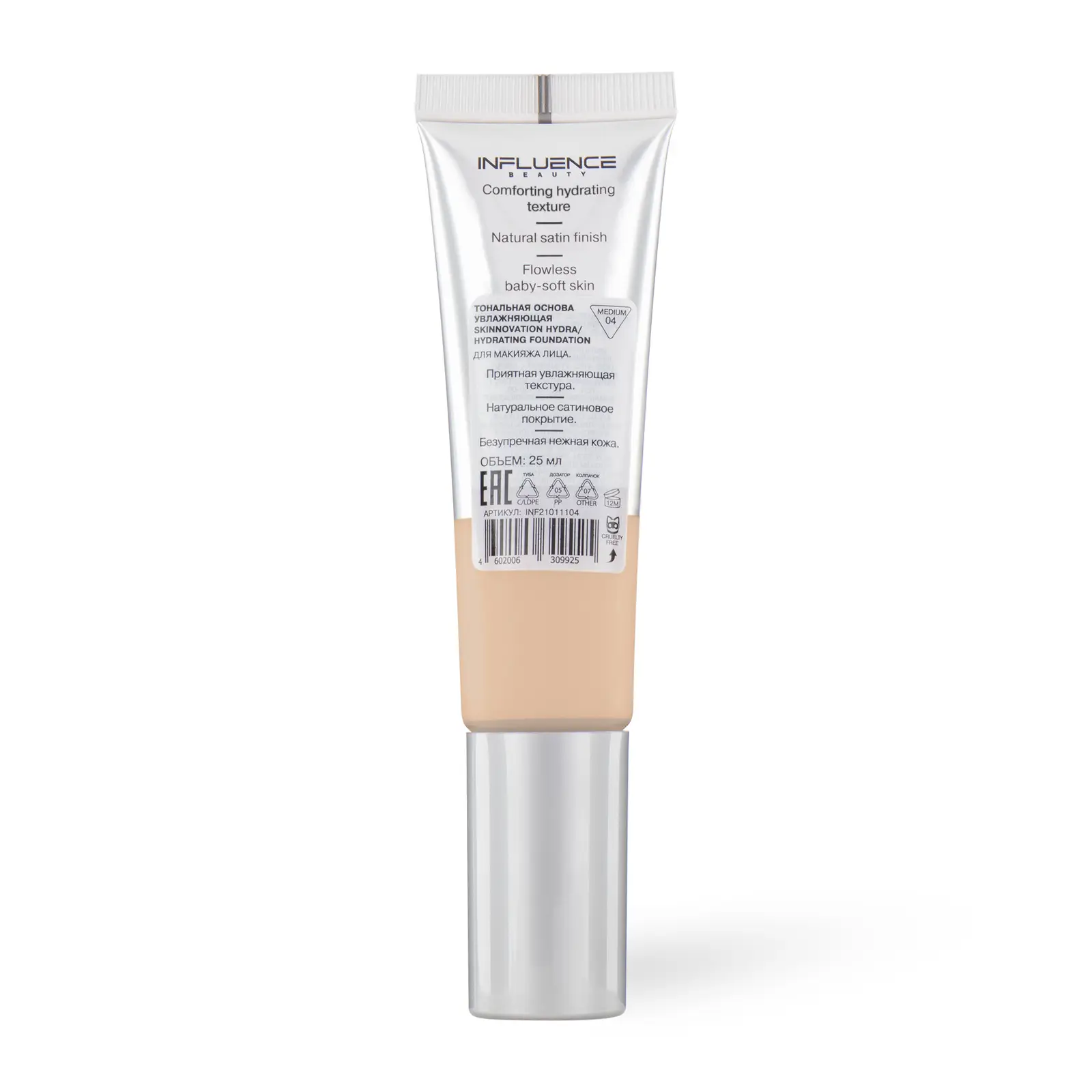 Основа тональная Influence Beauty Skinnovation II Hydra увлажняющая тон 04 