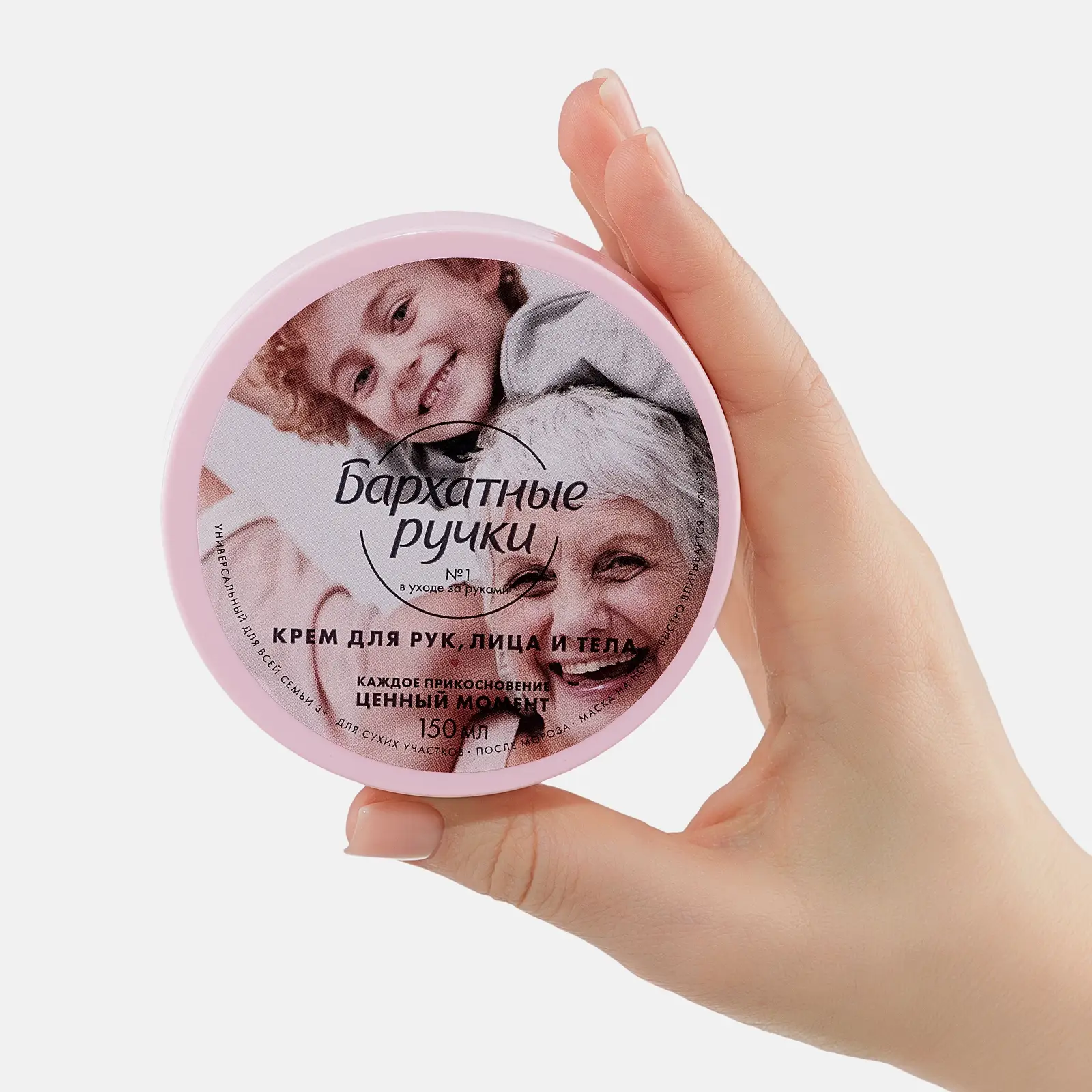 Подарочный набор крем для рук, лица и тела Ценный момент Бархатные Ручки 150мл в ассортименте