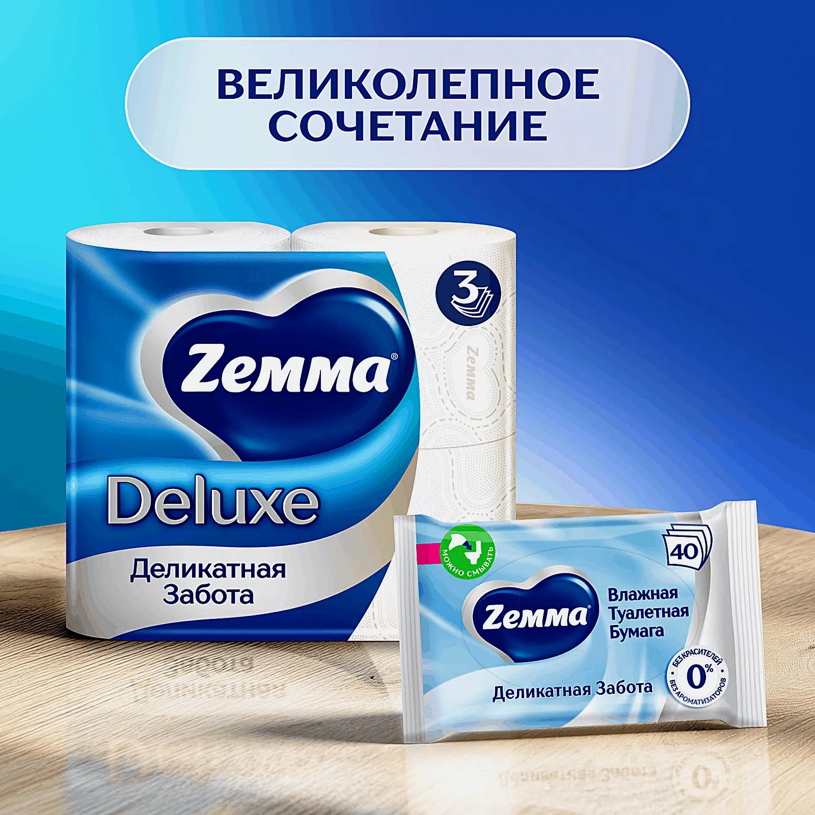 Туалетная бумага белая Deluxe Zemma 4 рулона 3 слоя - фото 6 Туалетная бумага белая Deluxe Zemma 4 рулона 3 слоя - фото 6