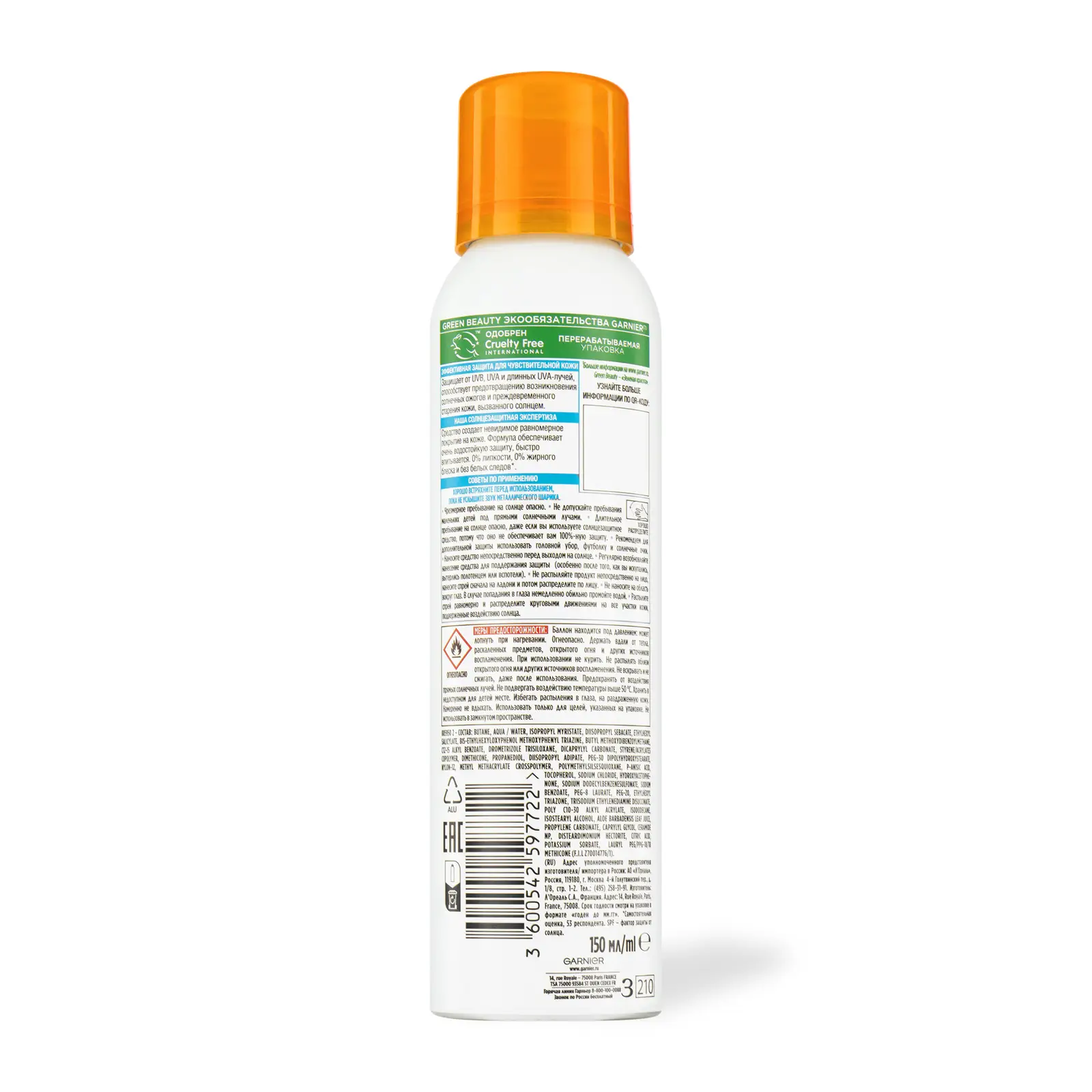 Сухой cпрей Garnier Детский Ambre Solaire солнцезащитный Эксперт Защита Kids Анти-Песок SPF 50 150мл
