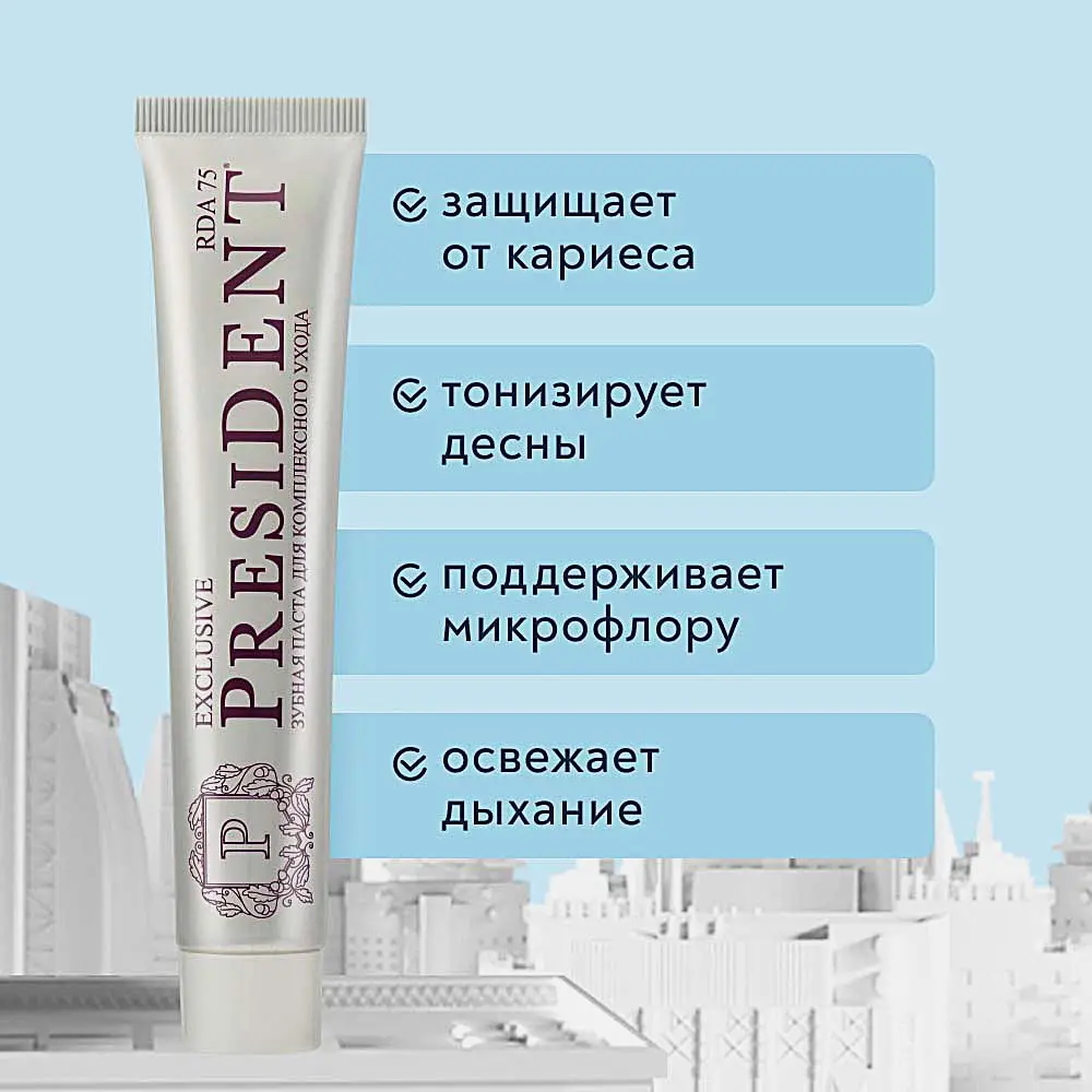 Зубная паста President Exclusive 75RDA 75мл - фото 5
