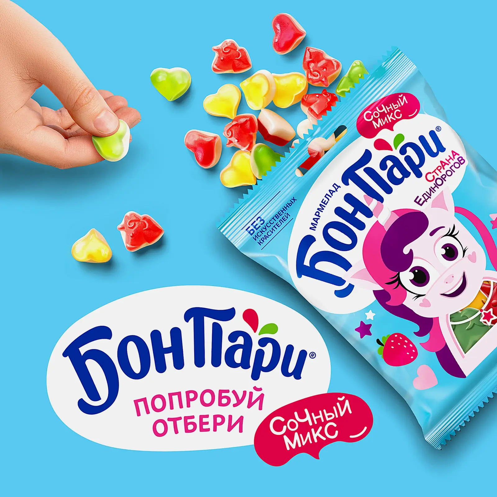 Мармелад жевательный Страна Единорогов Бон Пари 100г - фото 4 Мармелад жевательный Страна Единорогов Бон Пари 100г - фото 4