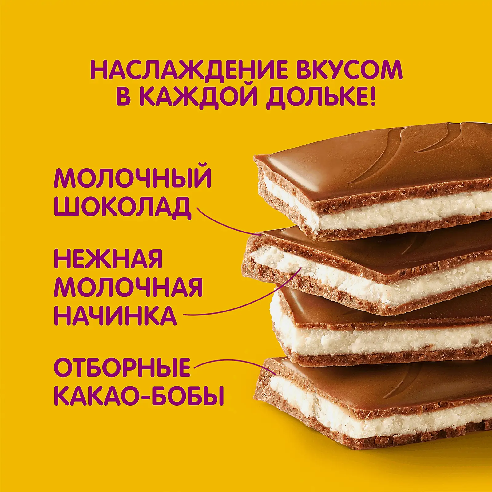 Молочный шоколад с молочной начинкой Хрутка 90г