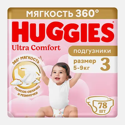 Подгузники для девочек №3 5-9кг Huggies Ultra Comfort 78шт