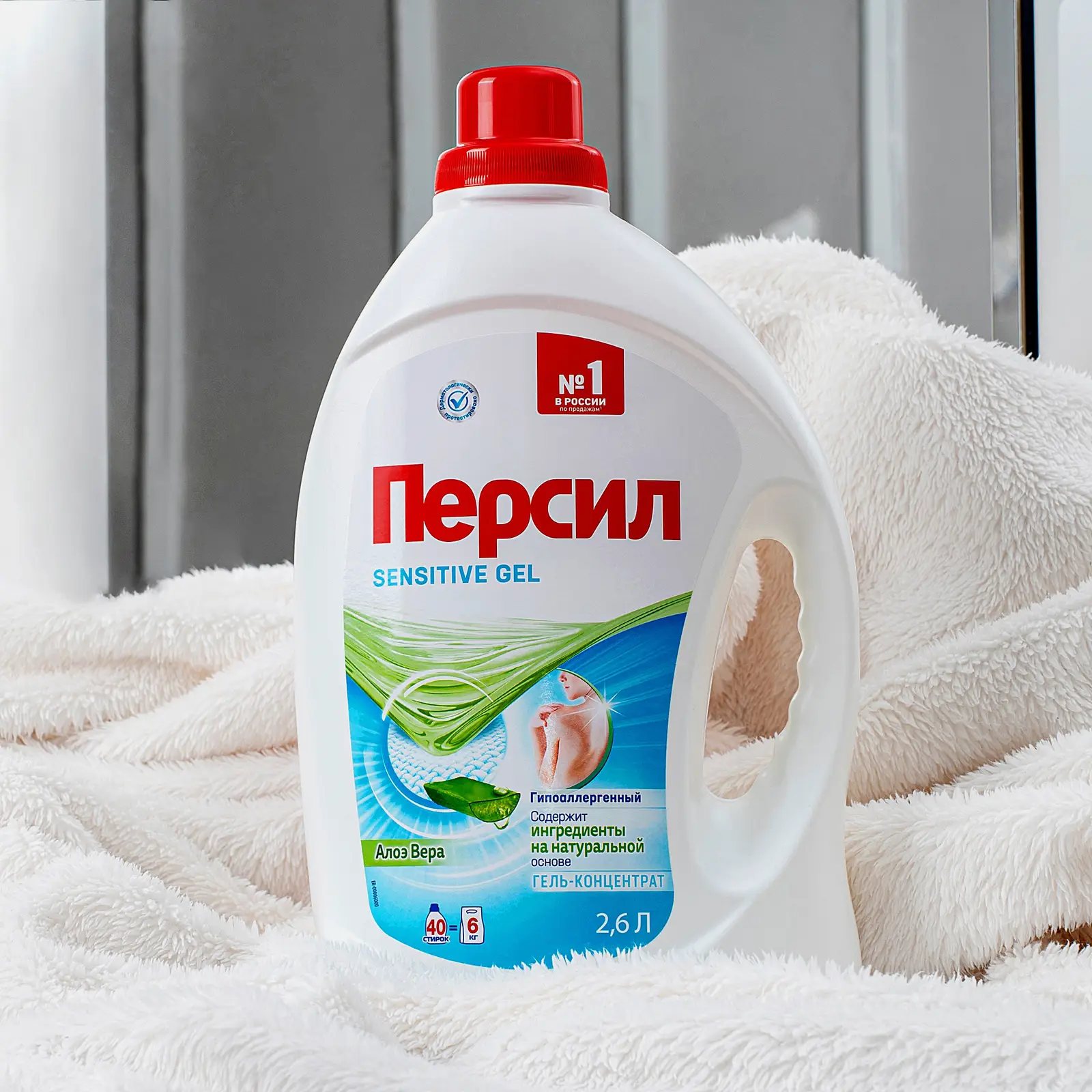 Гель для стирки Персил Сенситив для чувствительной кожи жидкий порошок 40 стирок 2.6л