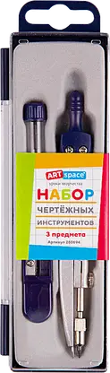 Готовальня ArtSpace 3 предмета