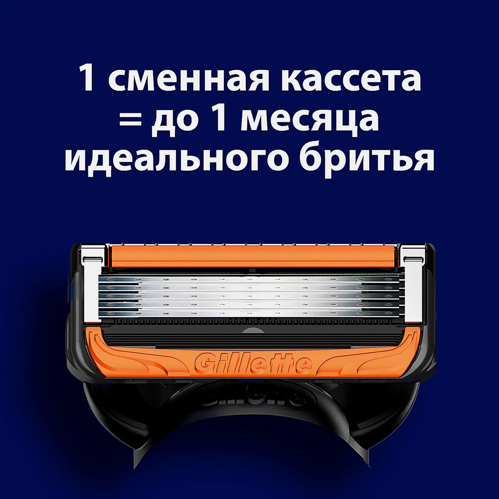 Кассеты для бритья Gillette Fusion 5 ProGlide Power 2шт