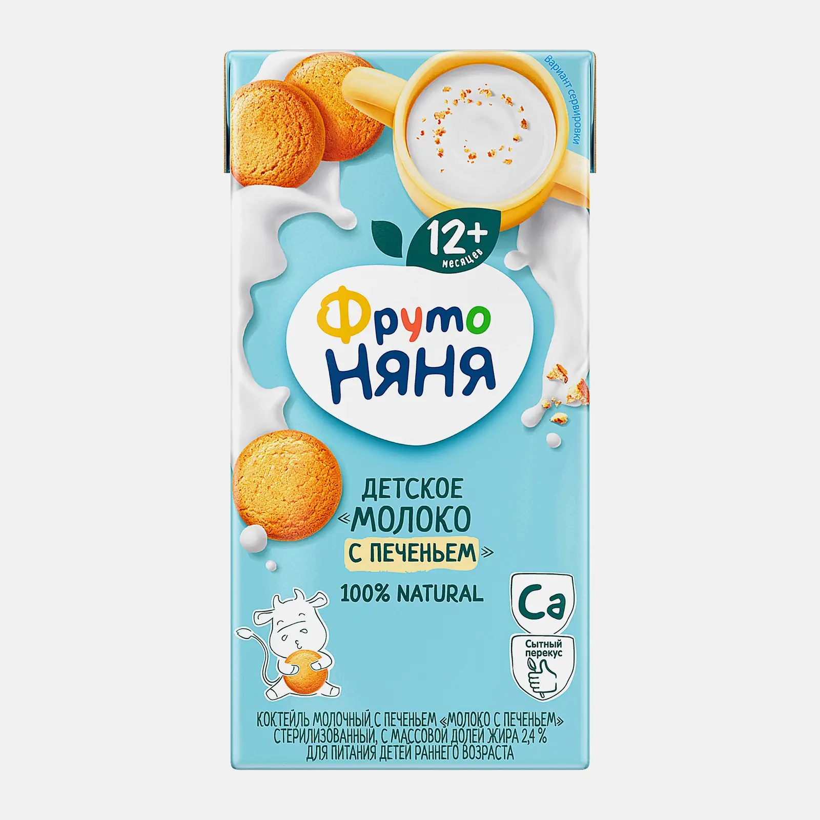 Изображение товара Молочный коктейль со вкусом Молоко с печеньем Фрутоняня 2.4% 200мл