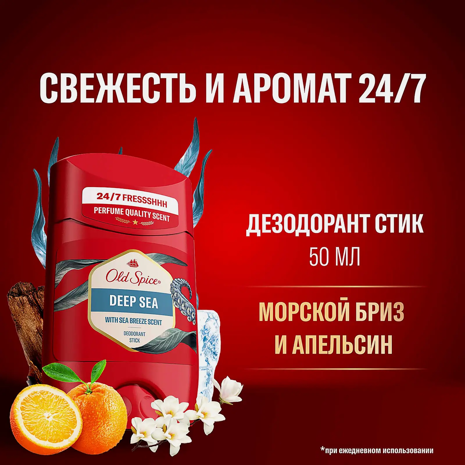 Дезодорант Old Spice Deep Sea 50мл - фото 2