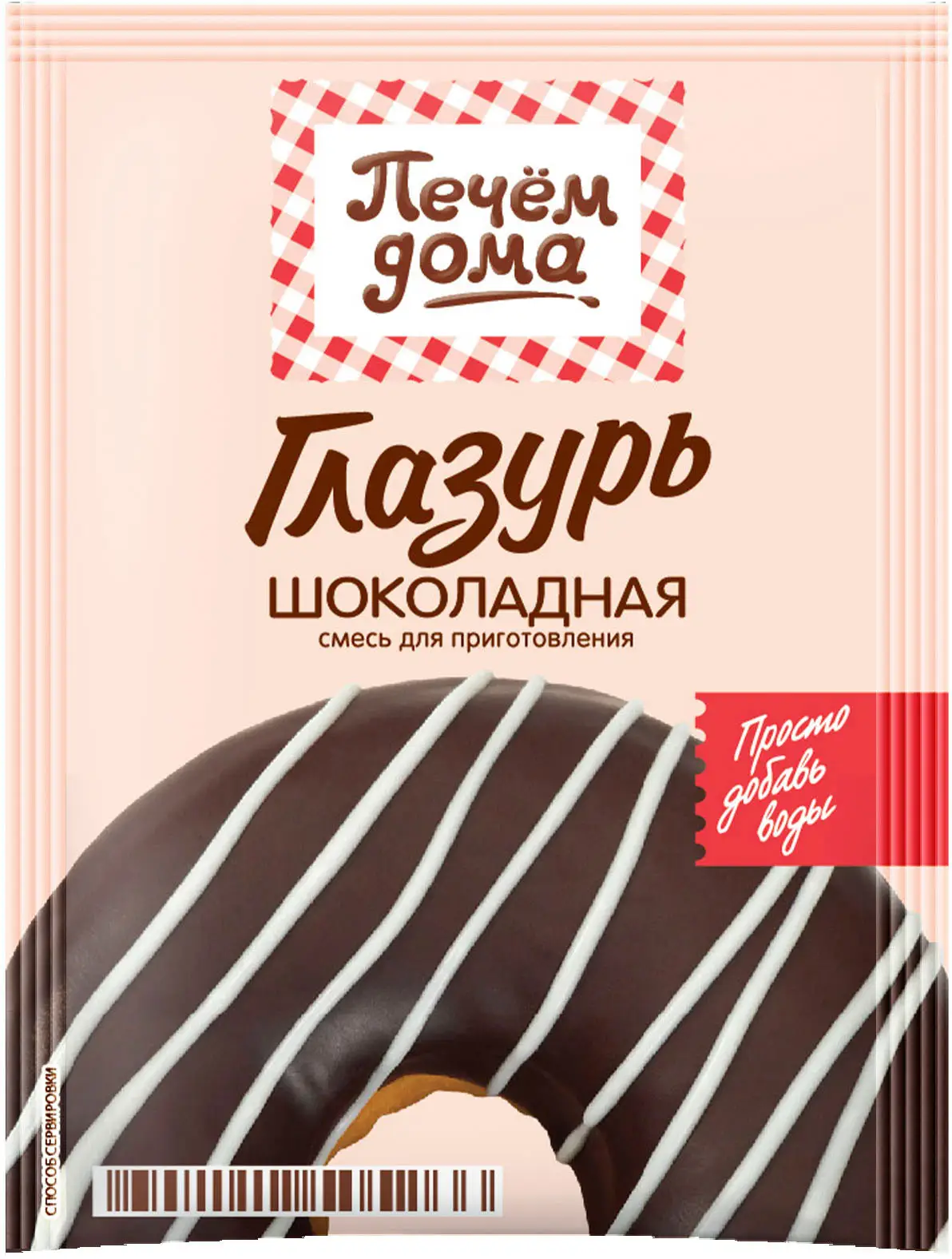 Глазурь Печем дома шоколадная 90г — в каталоге на сайте сети Магнит |  Краснодар