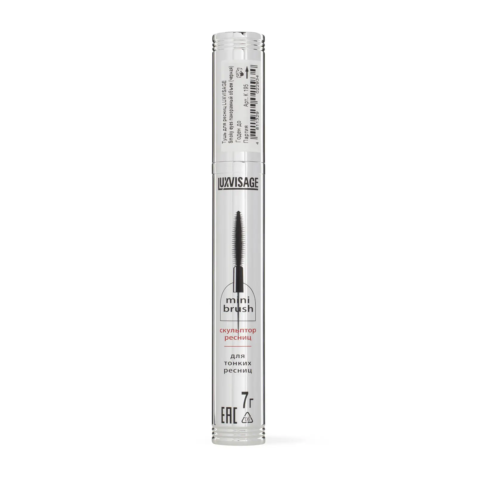 Тушь для ресниц Luxvisage Smoky Eyes панорамный объём