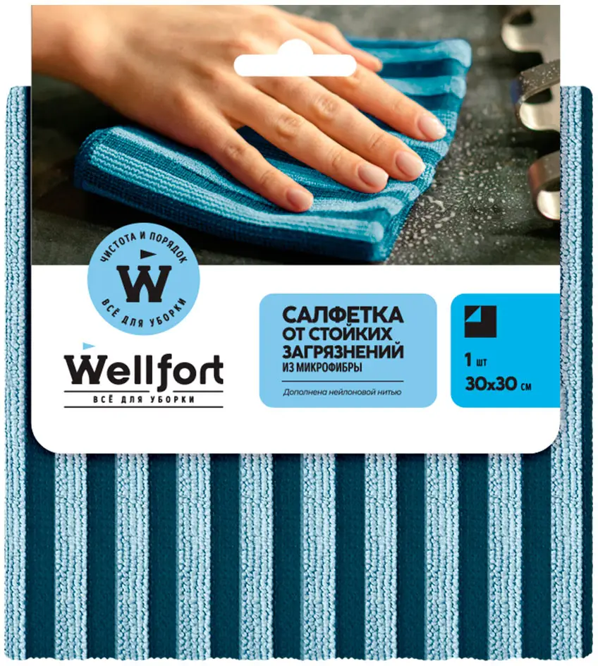 Салфетка Wellfort от стойких загрязнений микрофибра