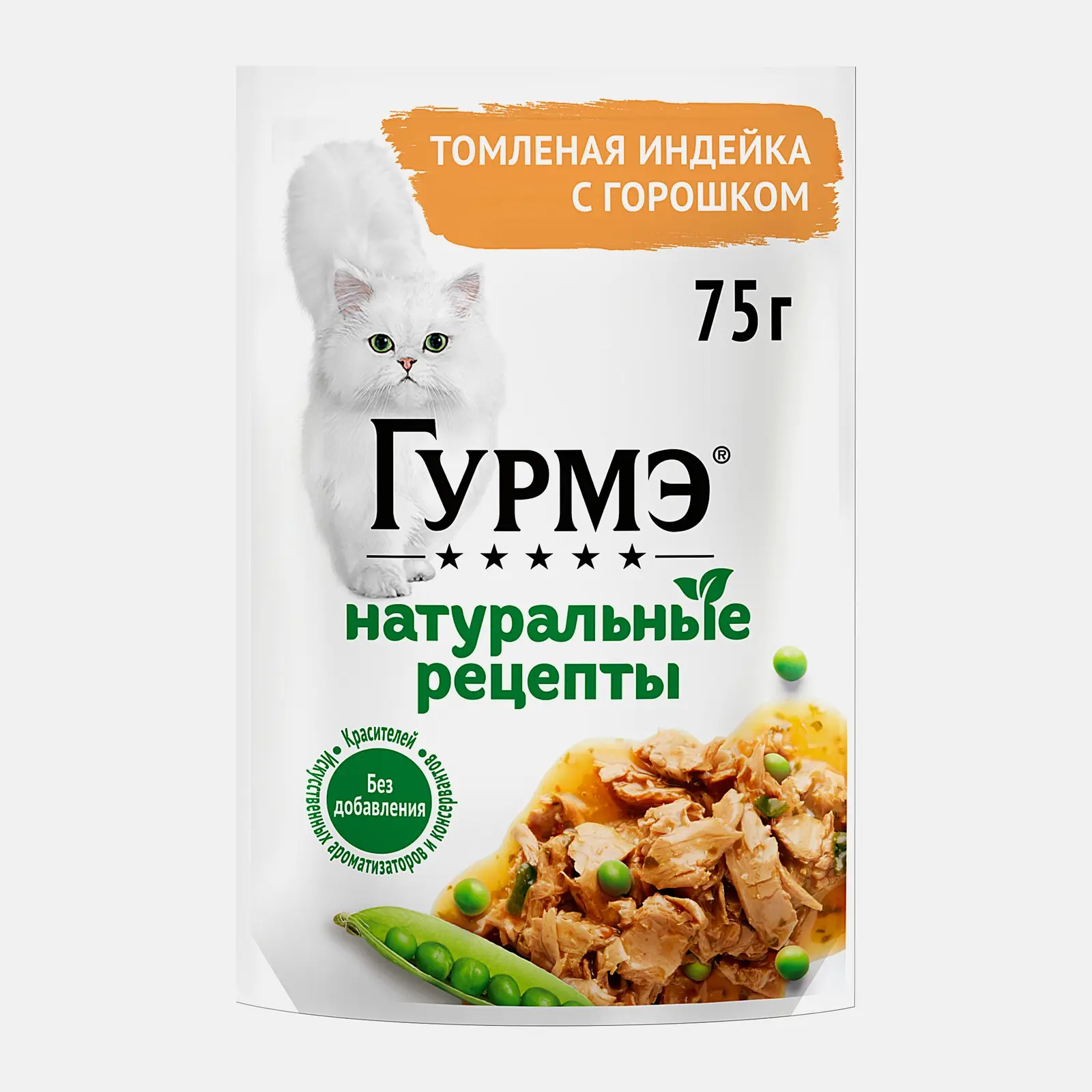 Влажный корм для кошек Натуральные рецепты индейка-горох Гурмэ 75г - фото 2 Влажный корм для кошек Натуральные рецепты индейка-горох Гурмэ 75г - фото 2