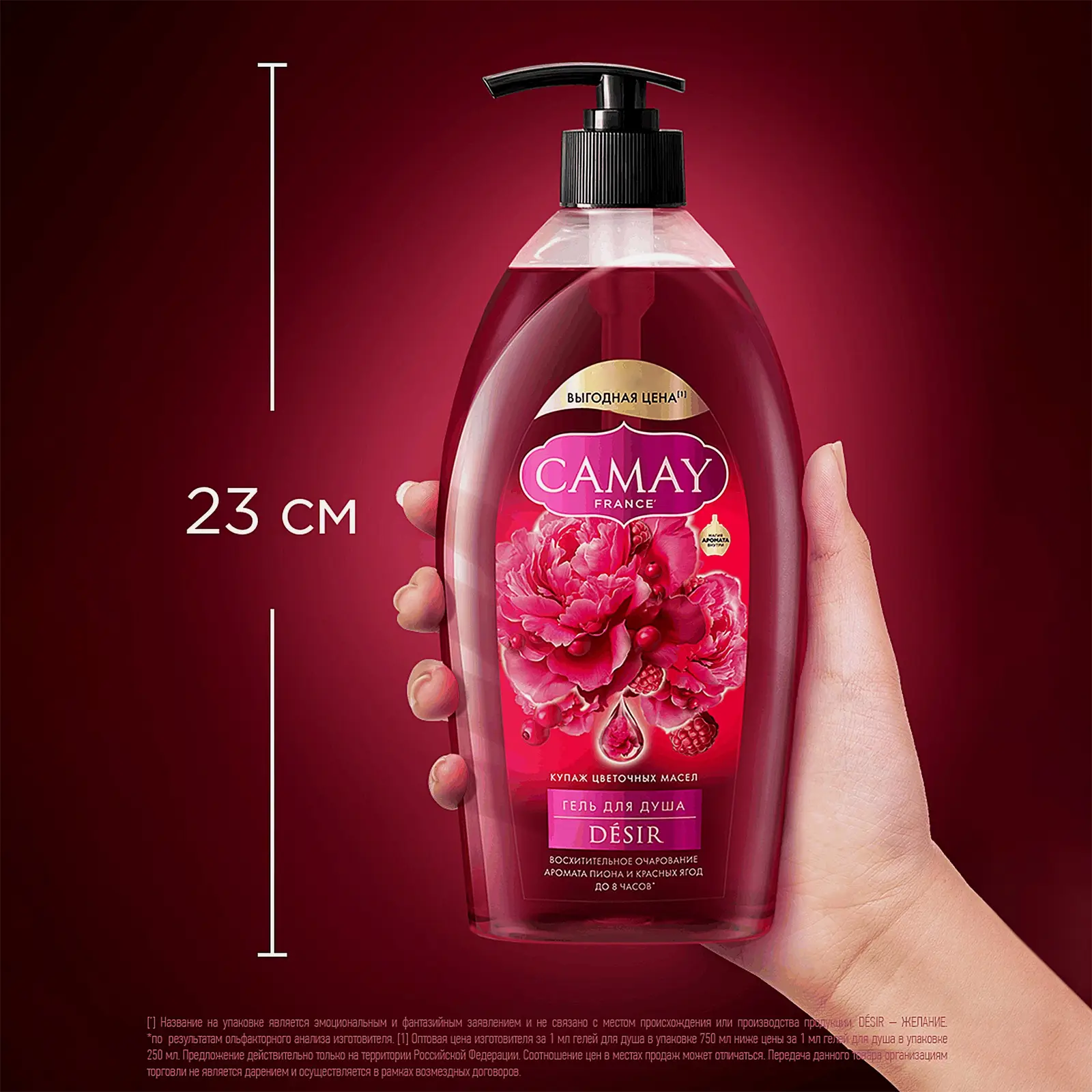 Гель для душа Camay Desir восхитительное очарование 750мл
