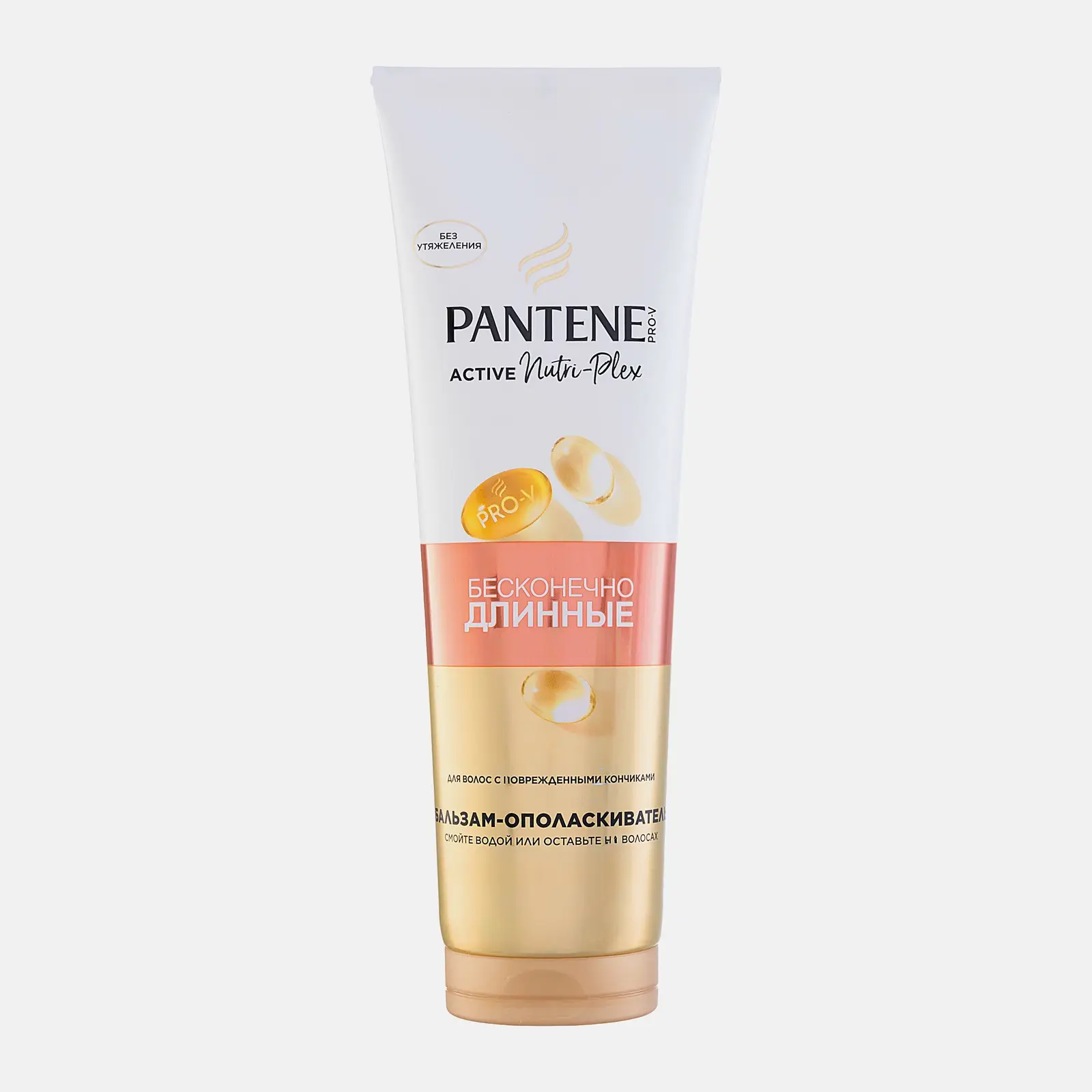 Бальзам-ополаскиватель для волос Pantene ProV Бесконечно длинные 270мл Бальзам-ополаскиватель для волос Pantene ProV Бесконечно длинные 270мл