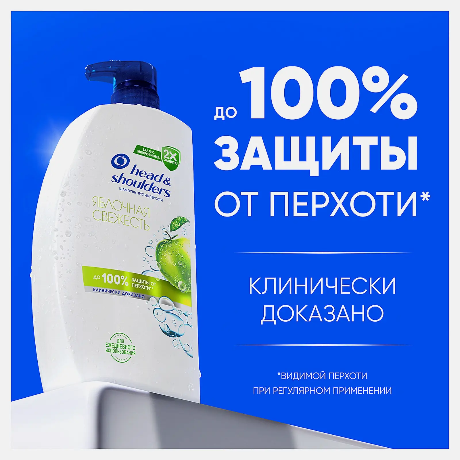 Шампунь для волос Head&Shoulders Против перхоти Яблочная свежесть 800мл - фото 3