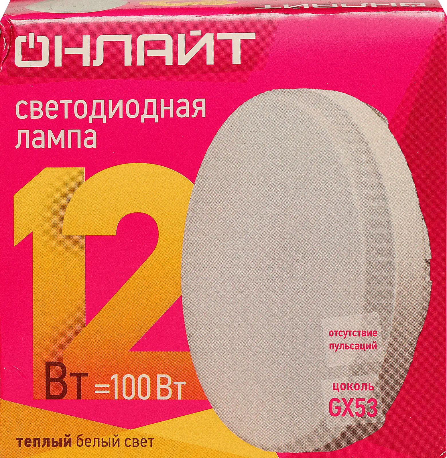 Лампа Онлайт светодиодная таблетка 12Вт GX53 теплый свет - фото 3