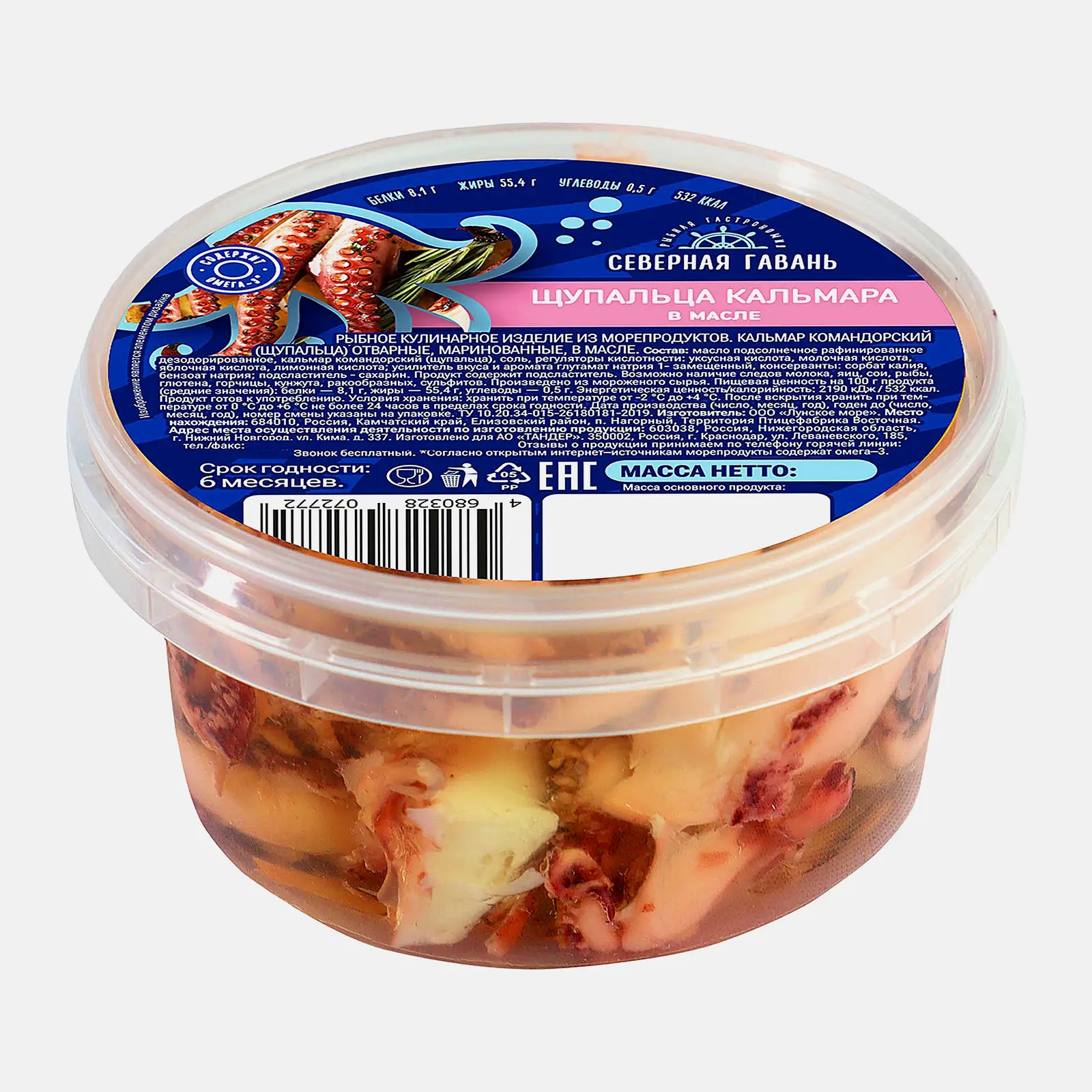 Изображение товара Щупальца кальмара в масле Северная Гавань 180г