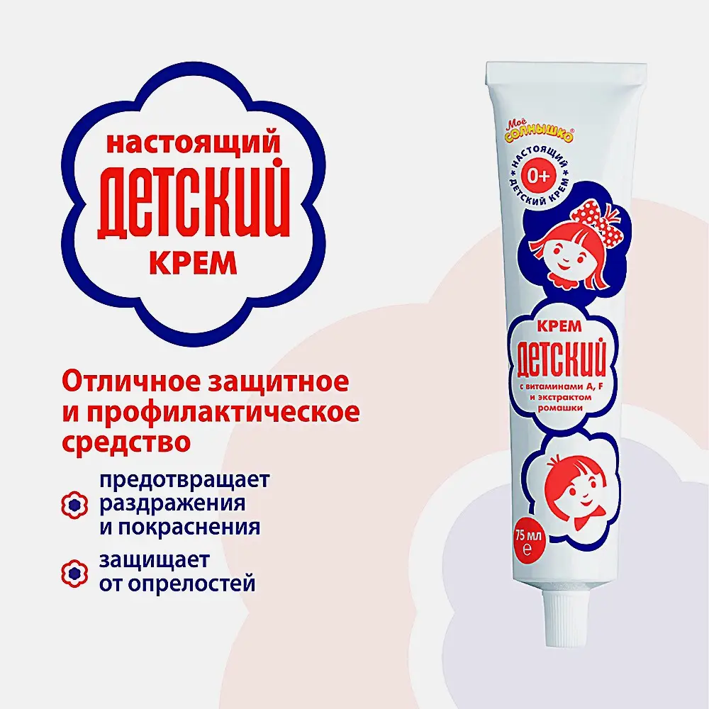 Детский крем 75мл