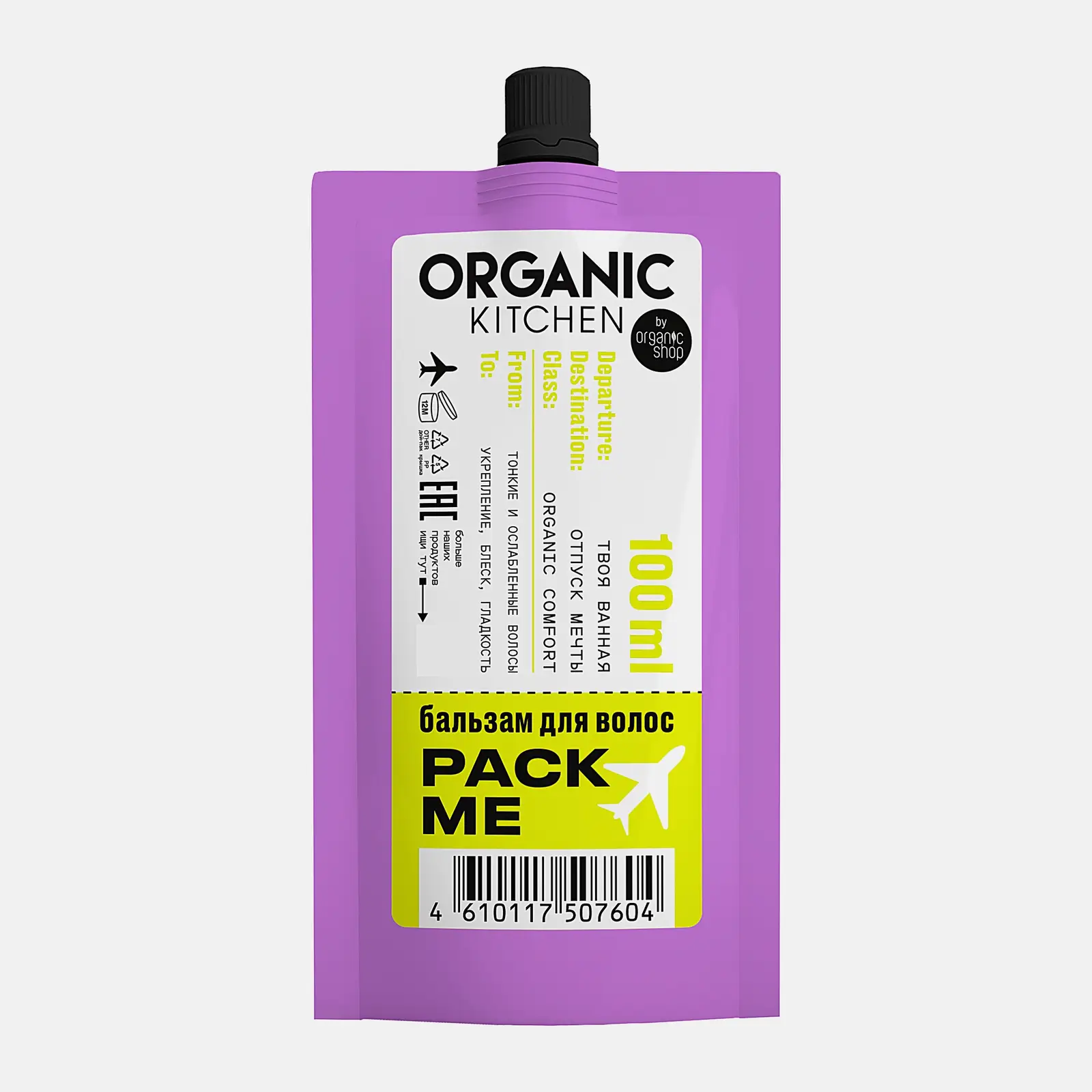 Питательный бальзам для волос Pack Me Organic Kitchen Organic Shop 100мл