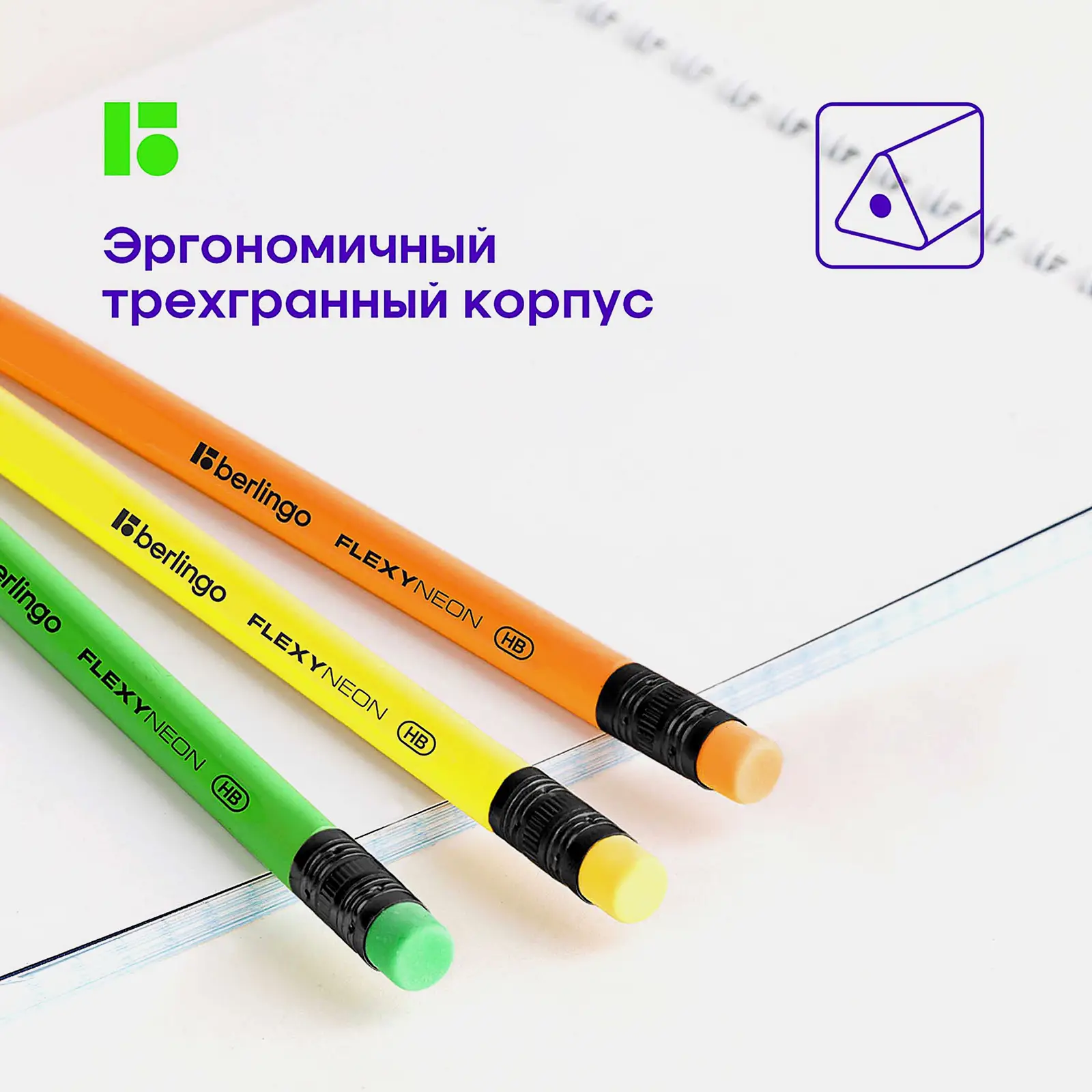Карандаш Berlingo Flexy Neon HB - фото 5