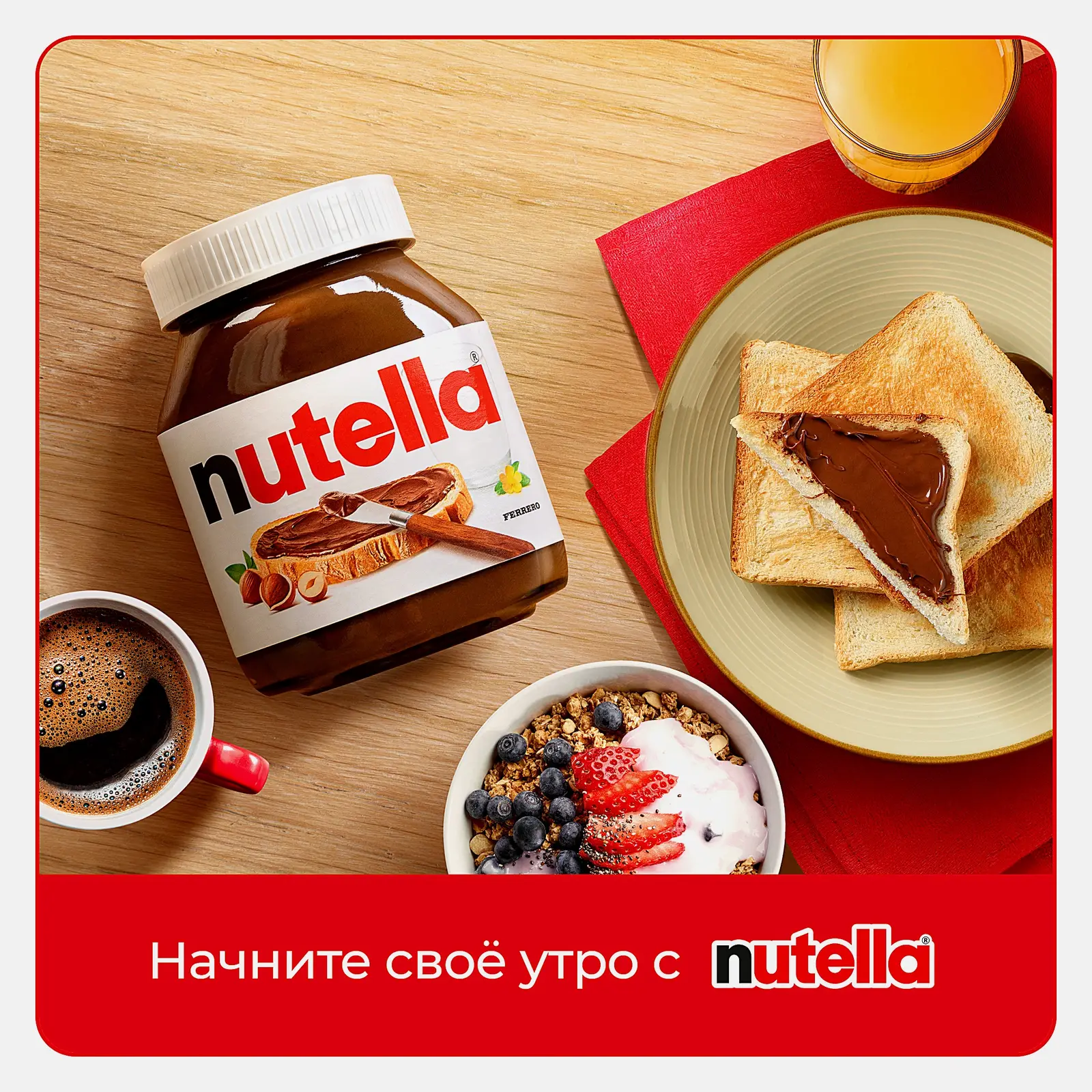 Паста ореховая с добавлением какао Nutella 180г