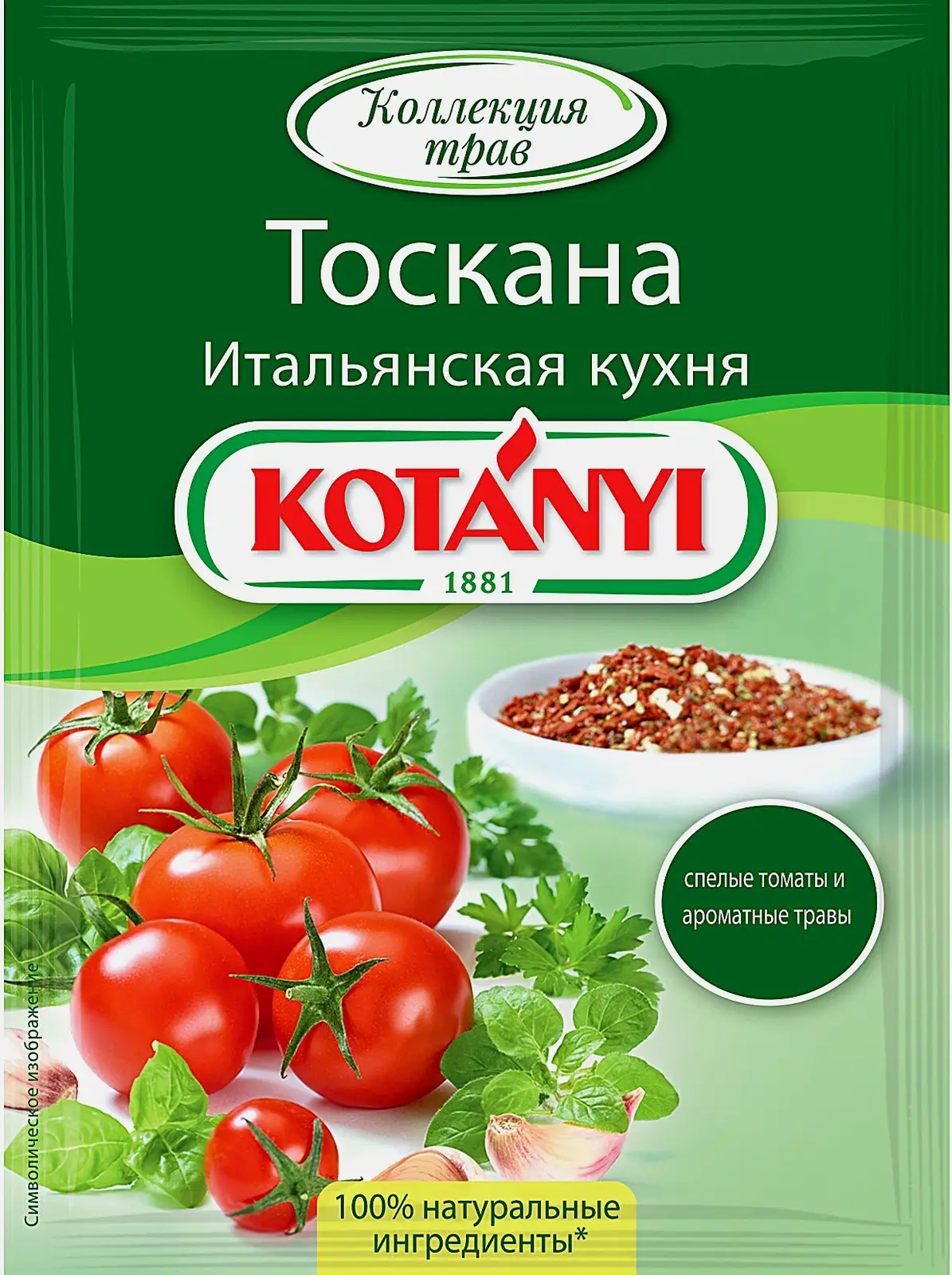 Приправа Kotanyi Тоскана Итальянская кухня 20г - фото 2 Приправа Kotanyi Тоскана Итальянская кухня 20г - фото 2