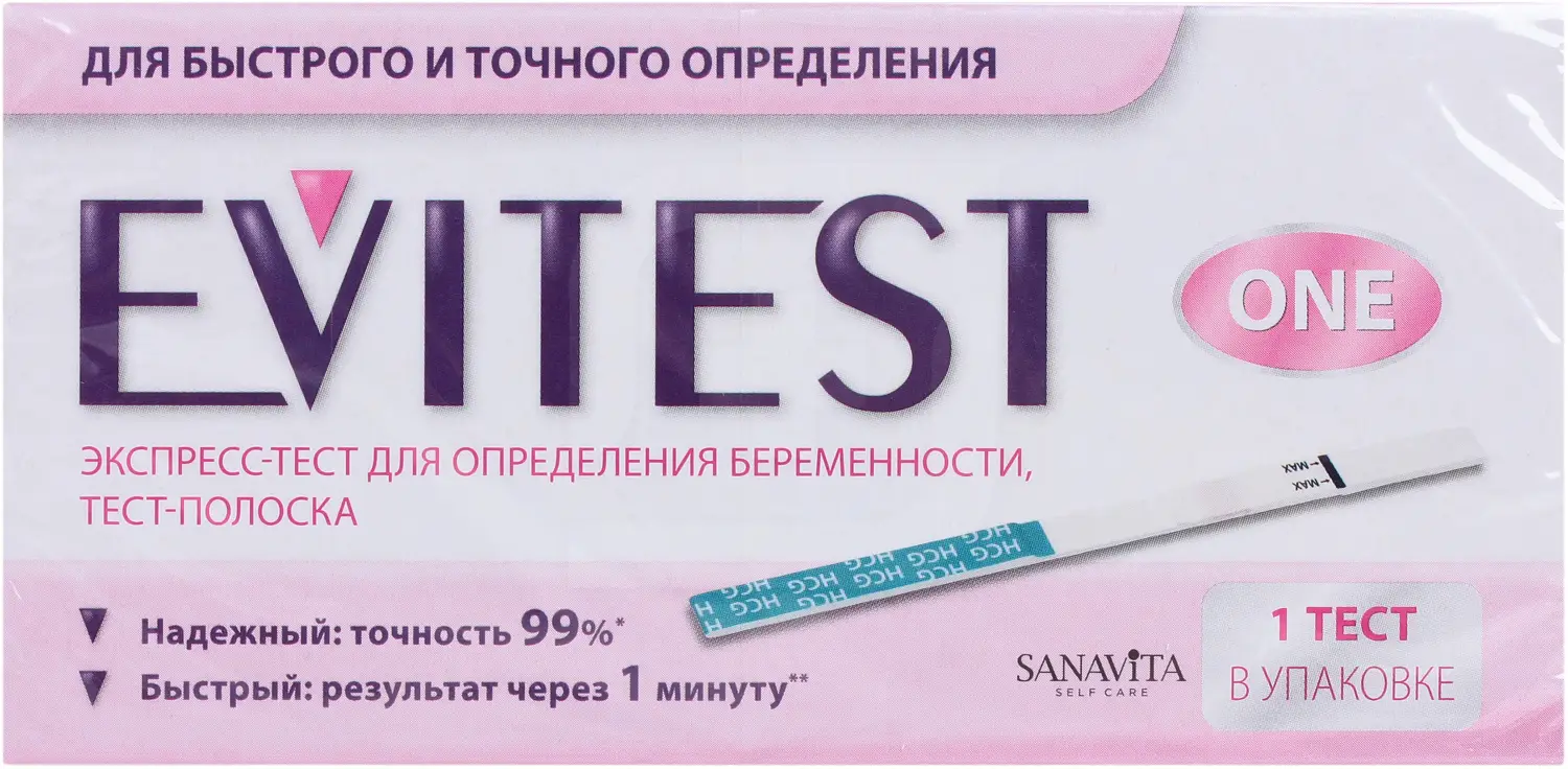 Тест для определения беременности Evitest 1шт