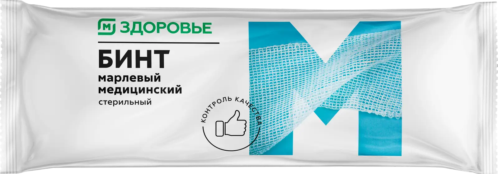 Бинт М Здоровье марлевый стерильный 10см*5м