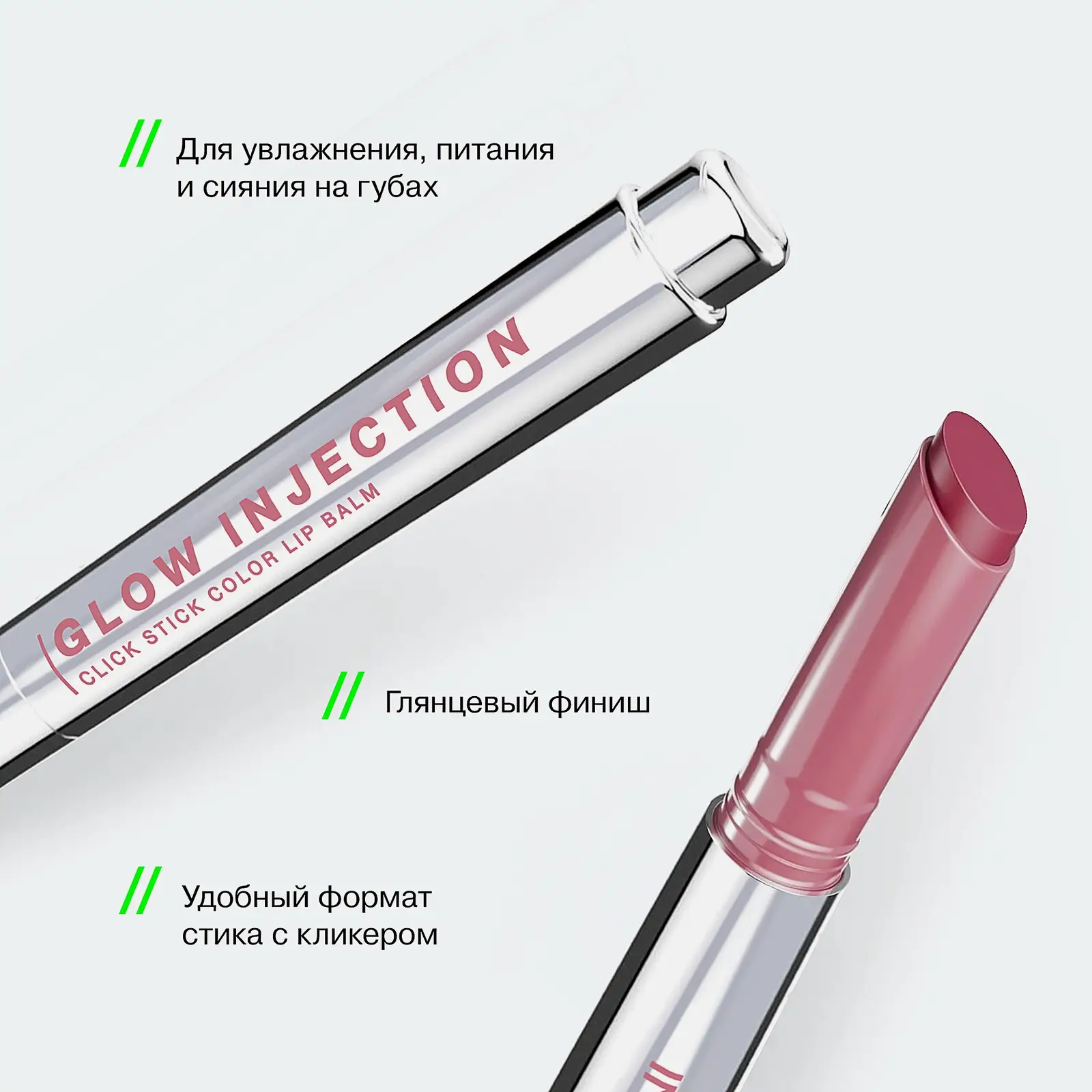 Бальзам-стик для губ тон 11 Influence Beauty Injection - фото 7