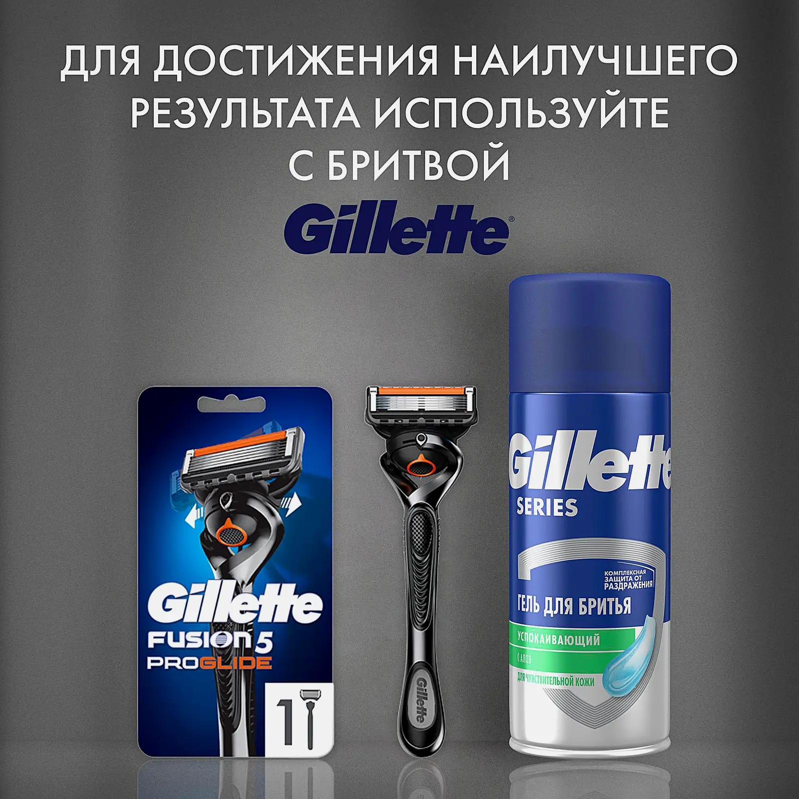 Гель Gillette Series для бритья для чувствительной кожи успокаивающий 75мл