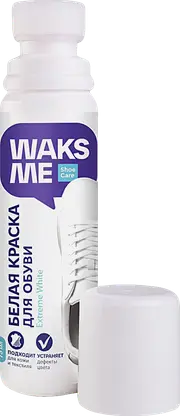 Краска для обуви Waks Me Extreme White 75мл