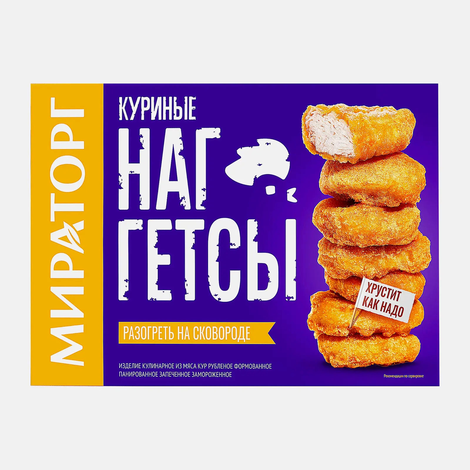 Наггетсы Мираторг куриные 250г