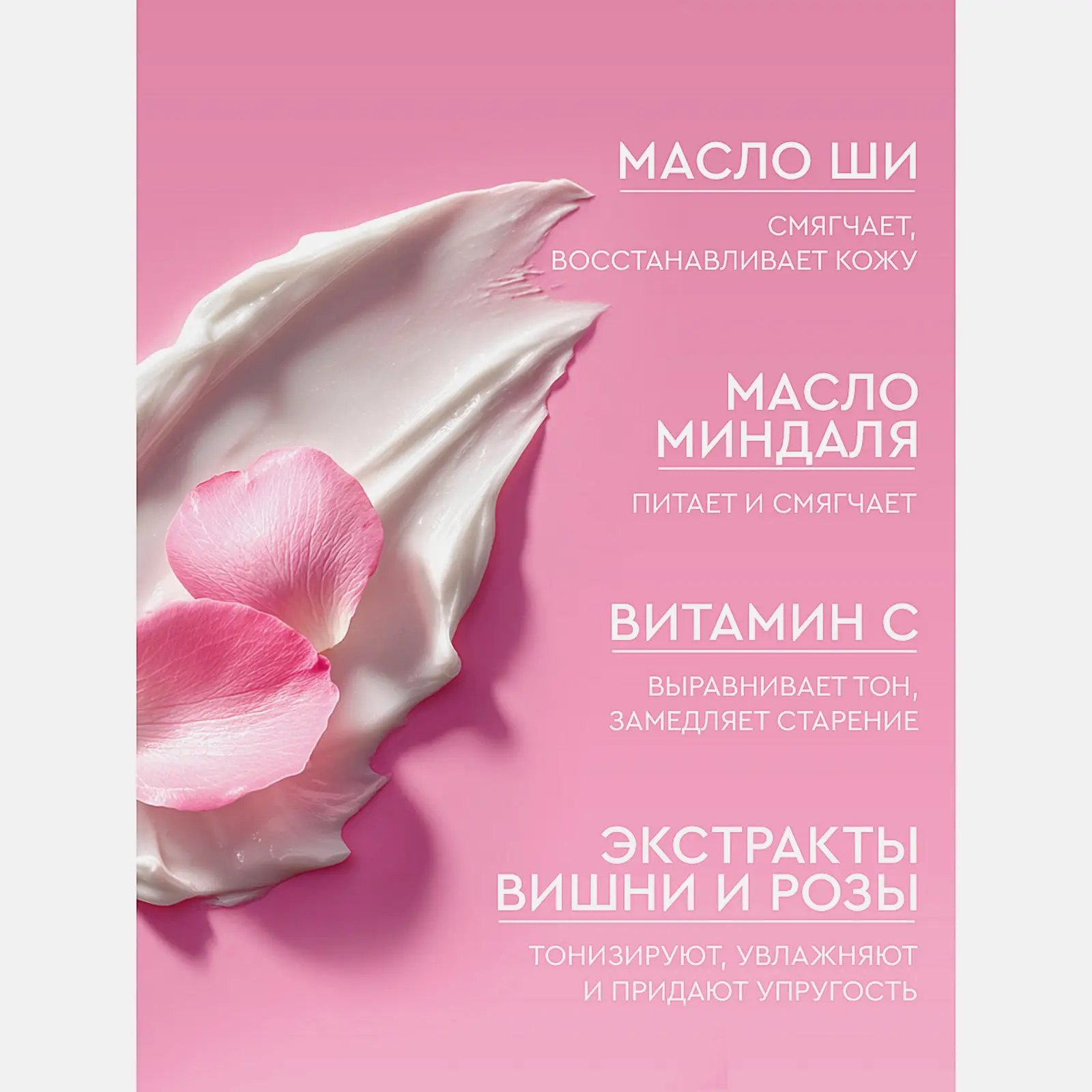 Крем для рук и тела увлажнение и питание Сакура Feel Moment 265мл