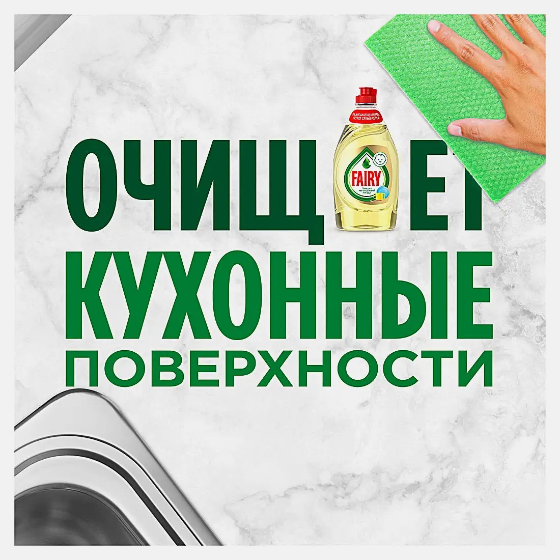 Средство для мытья посуды Fairy Детский без ароматизаторов 450мл - фото 3 Средство для мытья посуды Fairy Детский без ароматизаторов 450мл - фото 3