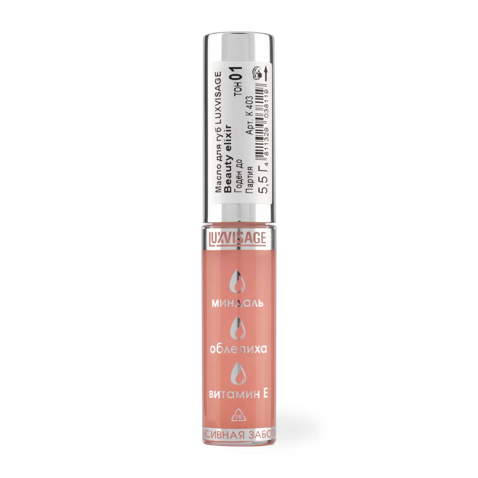 Масло для губ Luxvisage Beauty Elixir тон 01 ягодный эликсир