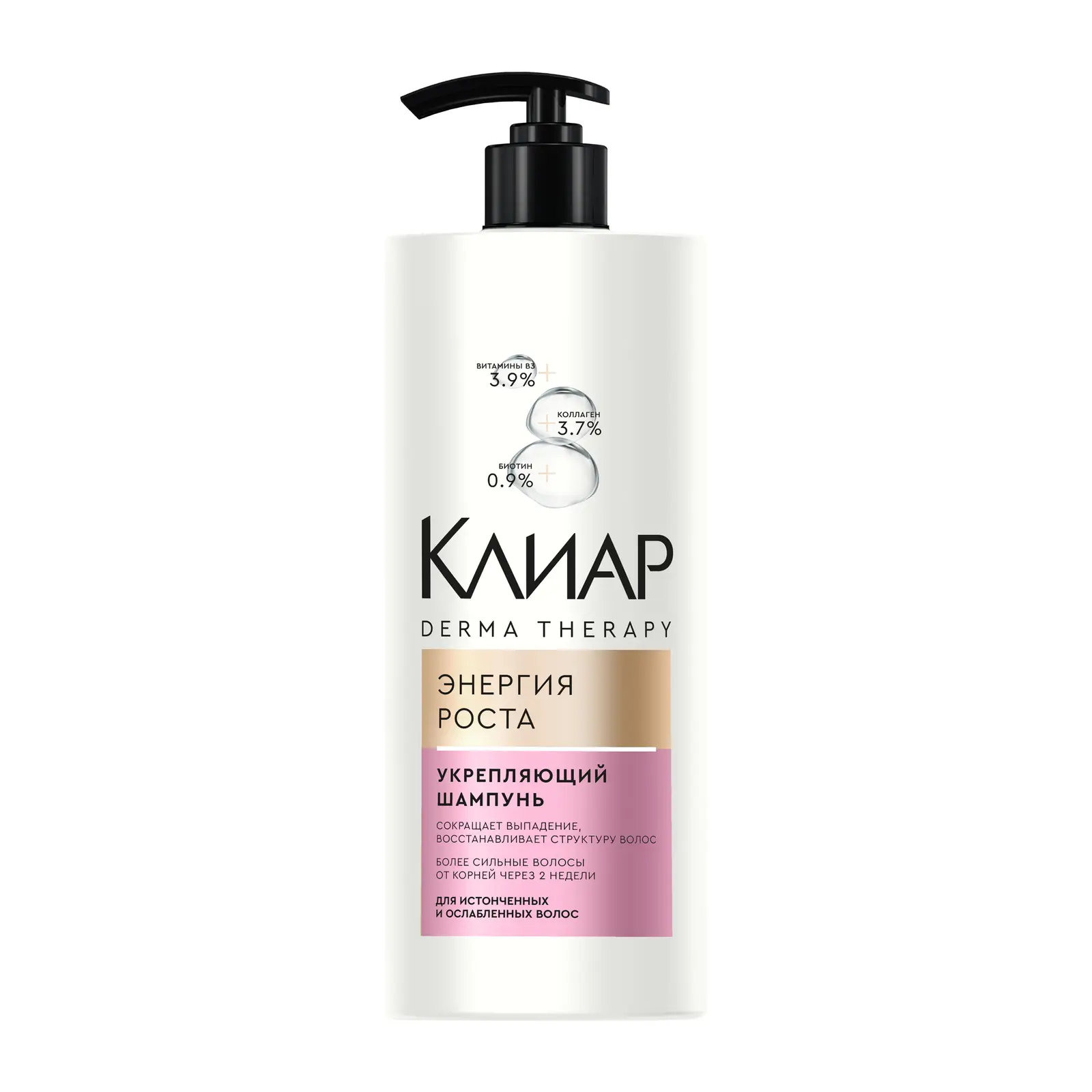 Шампунь для волос Клиар Derma Therapy Энергия роста 1л